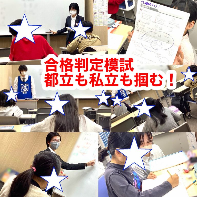 #414【平和島タイムズ】小４・小５合格判定模試のお知らせ