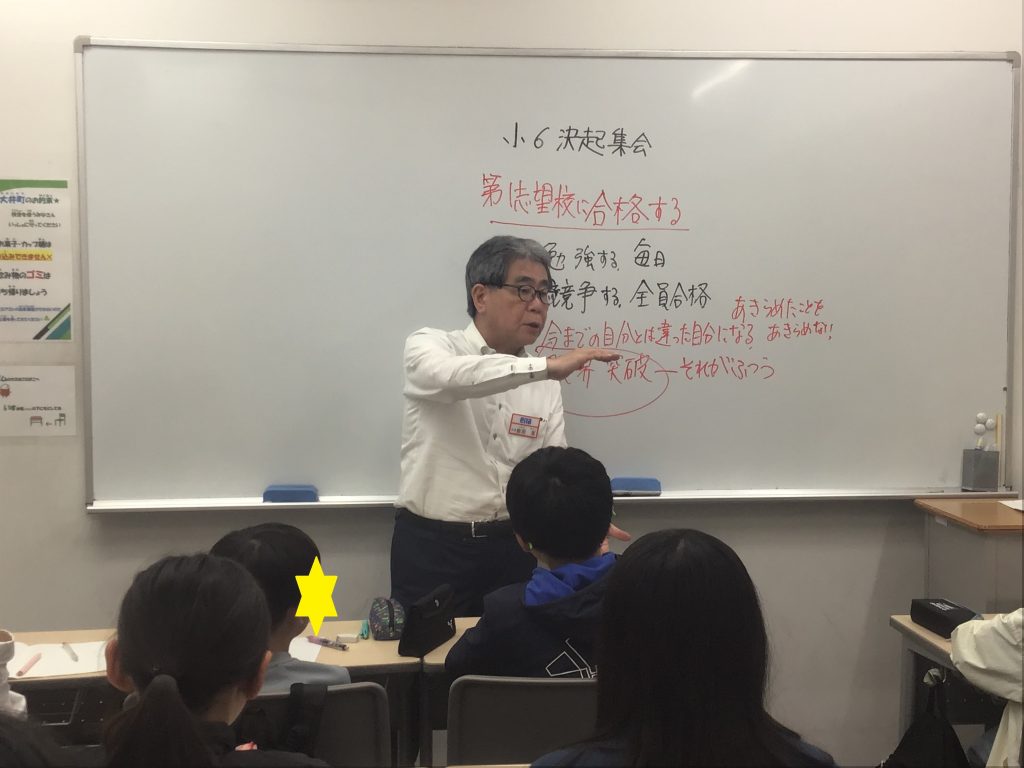 小６、中３決起集会