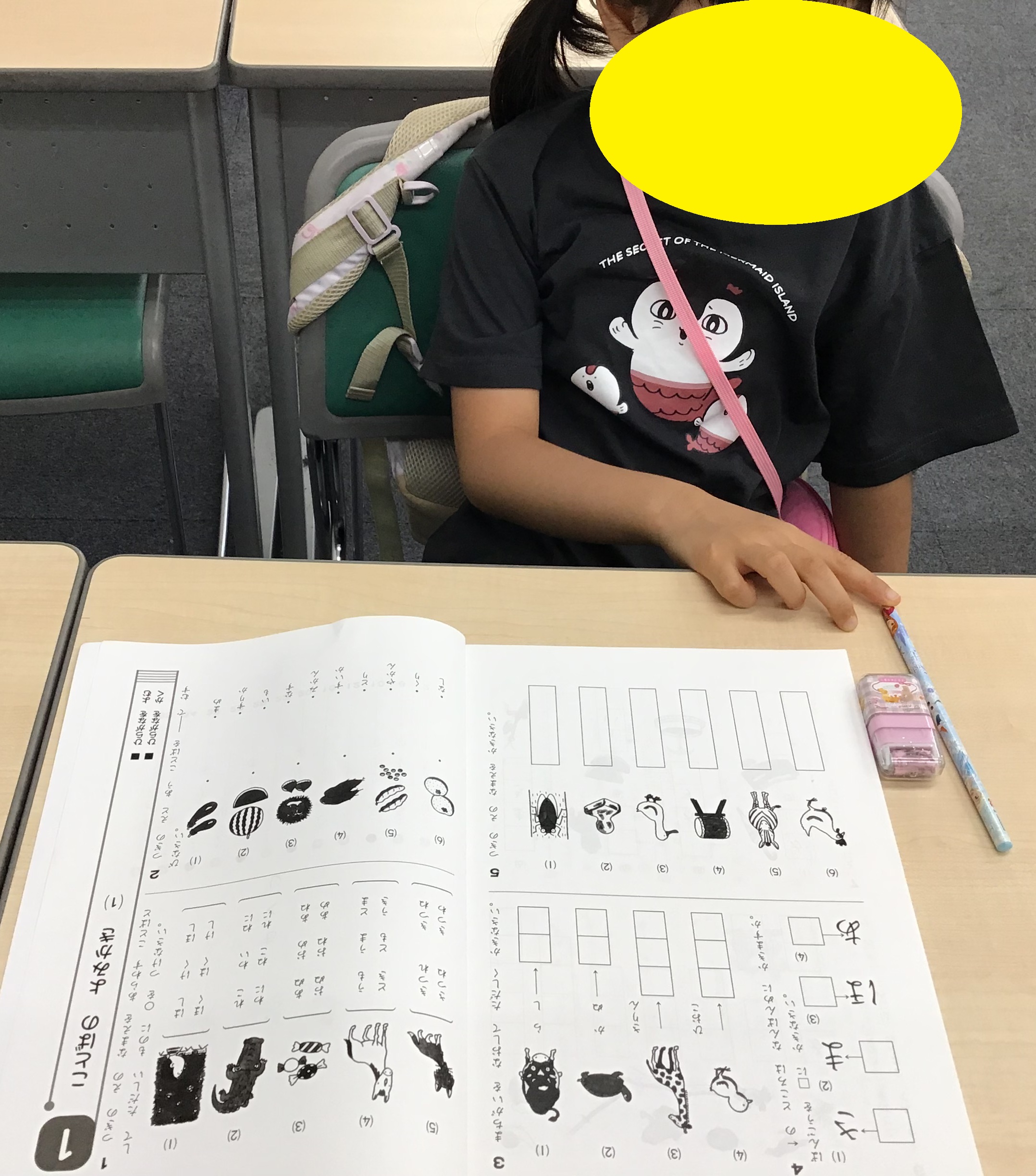 夏期講習開講