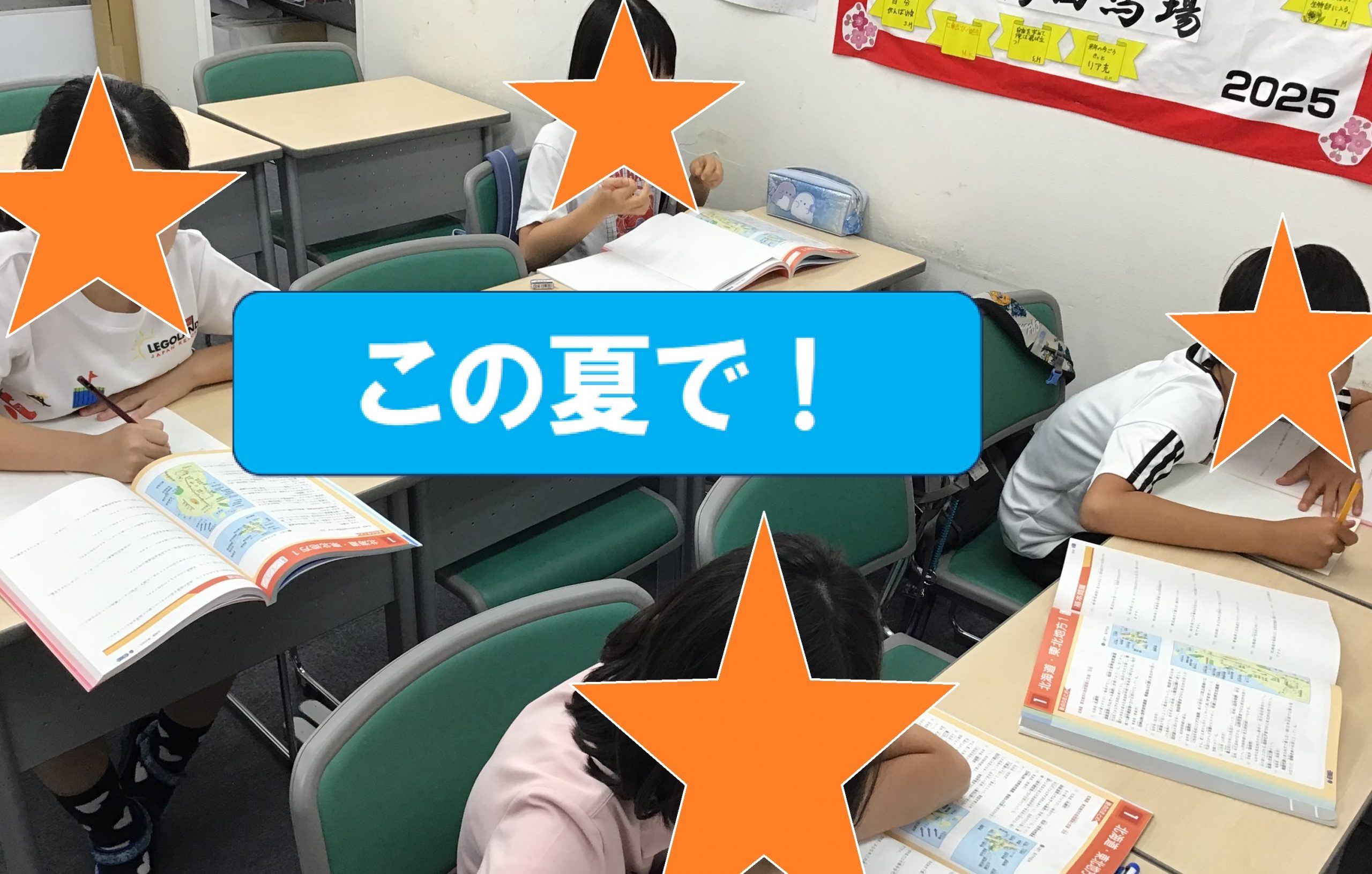 講習第Ⅱ期！