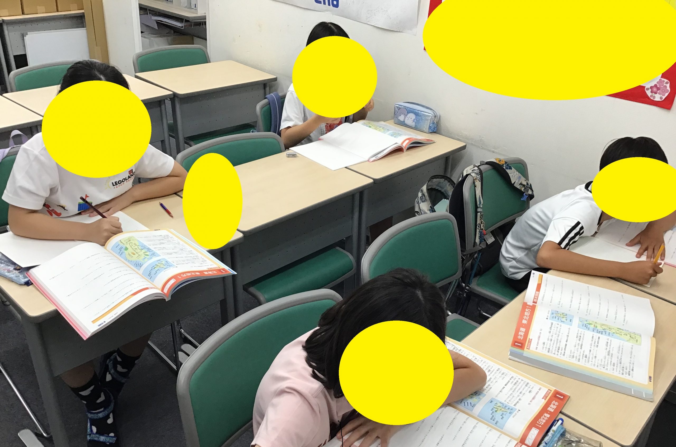 夏期講習２期２日目