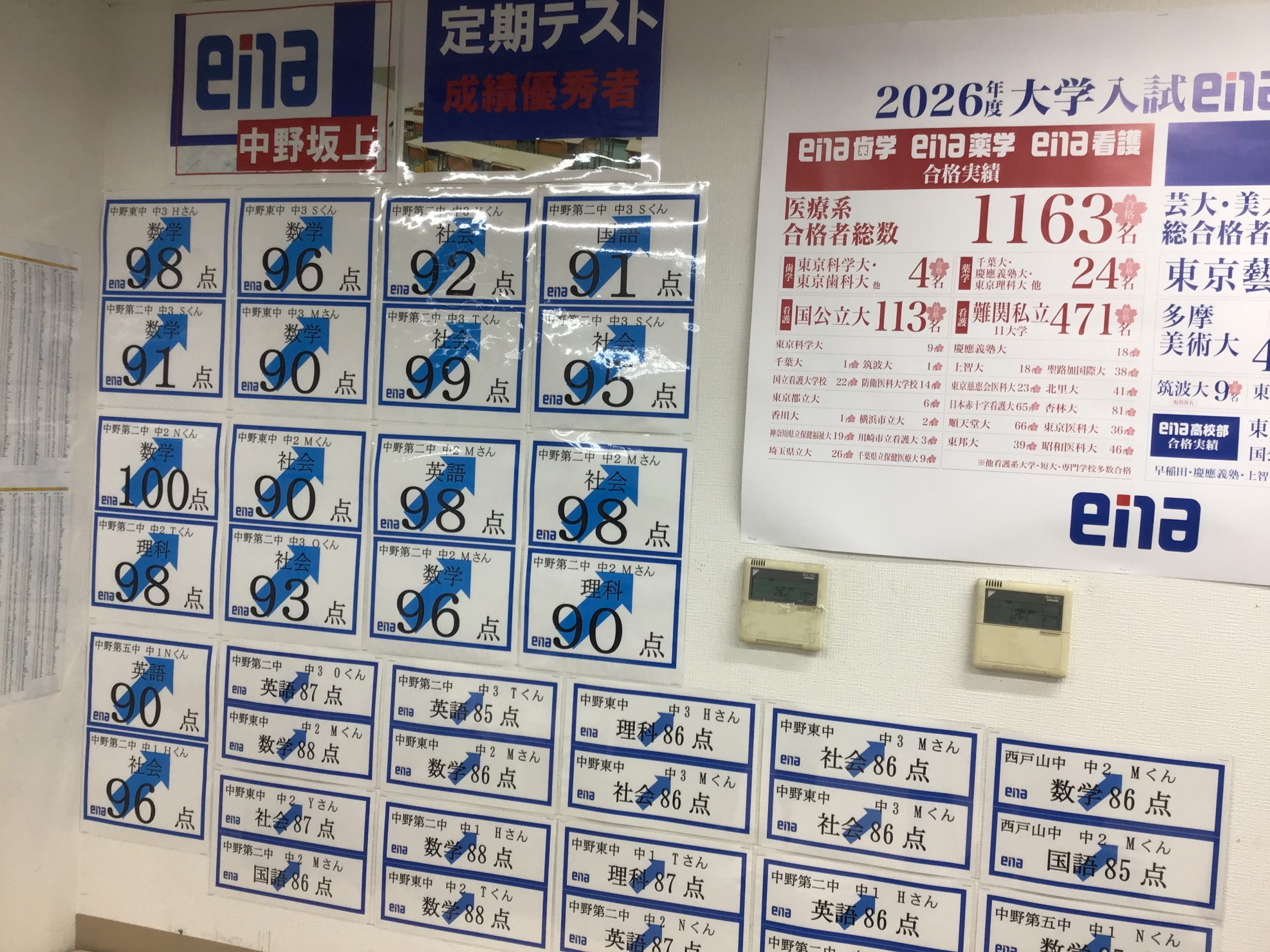 【ena中野坂上】夏期講習まで、あと1週間。