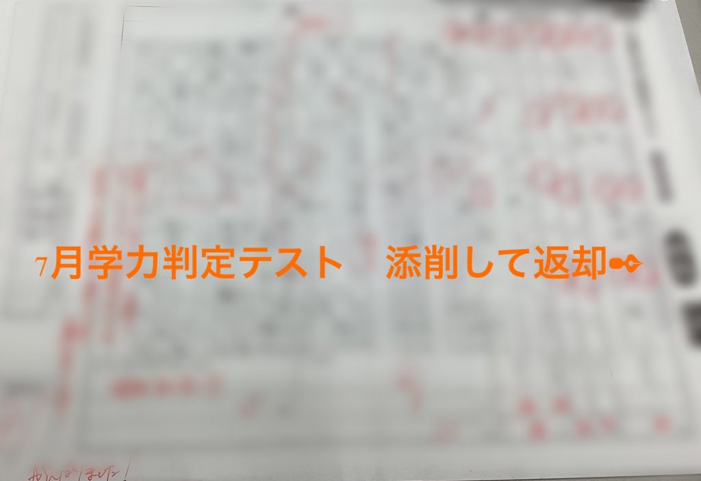 【にしおぎブログNo.29】小6のがんばり★夏期講習中のお知らせ