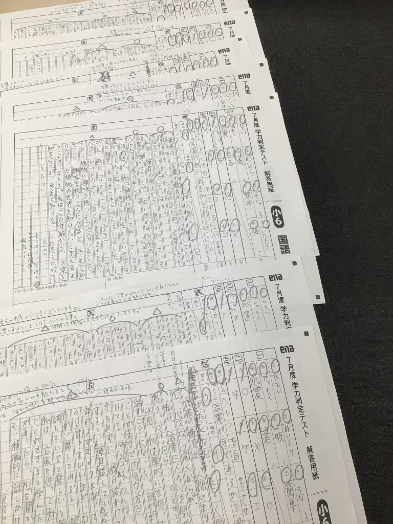 ena蒲田】作文の添削は楽し | 公式・進学塾のena｜中学・高校受験を