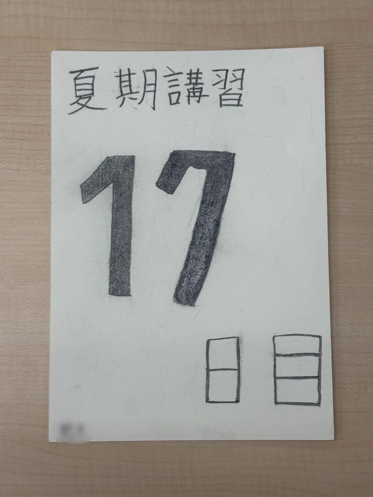 汗より努力が止まらない夏⑰