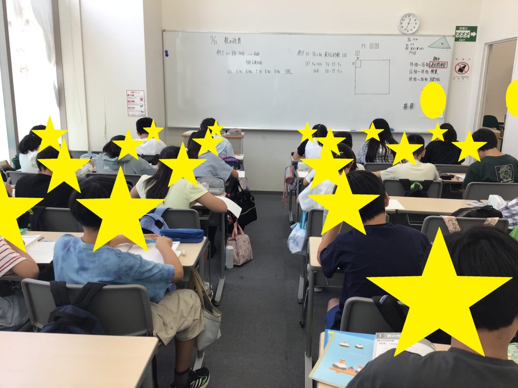 夏期講習会１日目