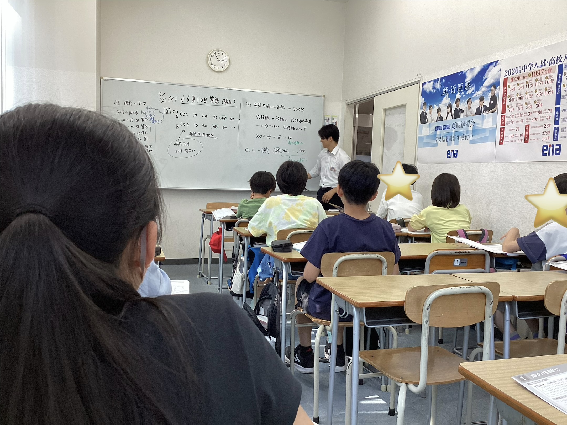 夏期①日目！
