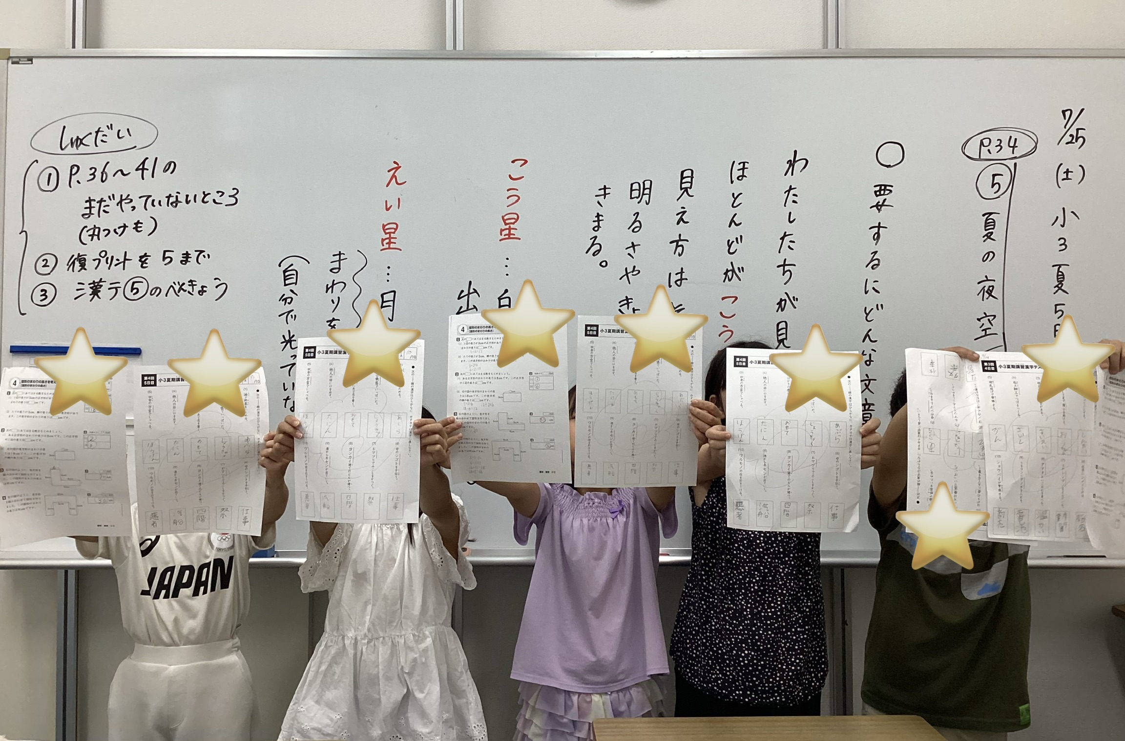 夏期講習⑤日目！～１期終了～