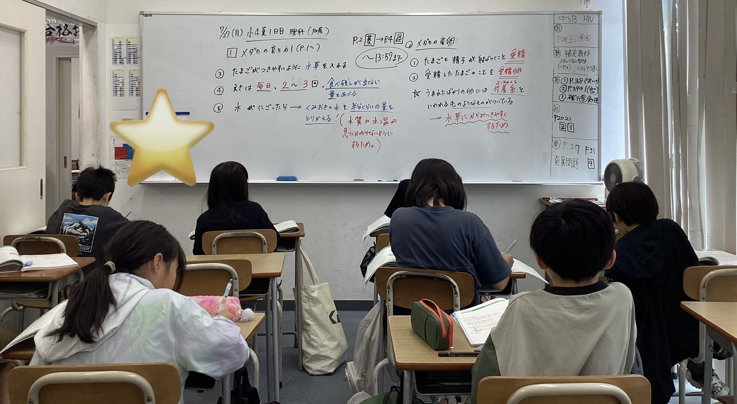 夏期講習⑥日目！
