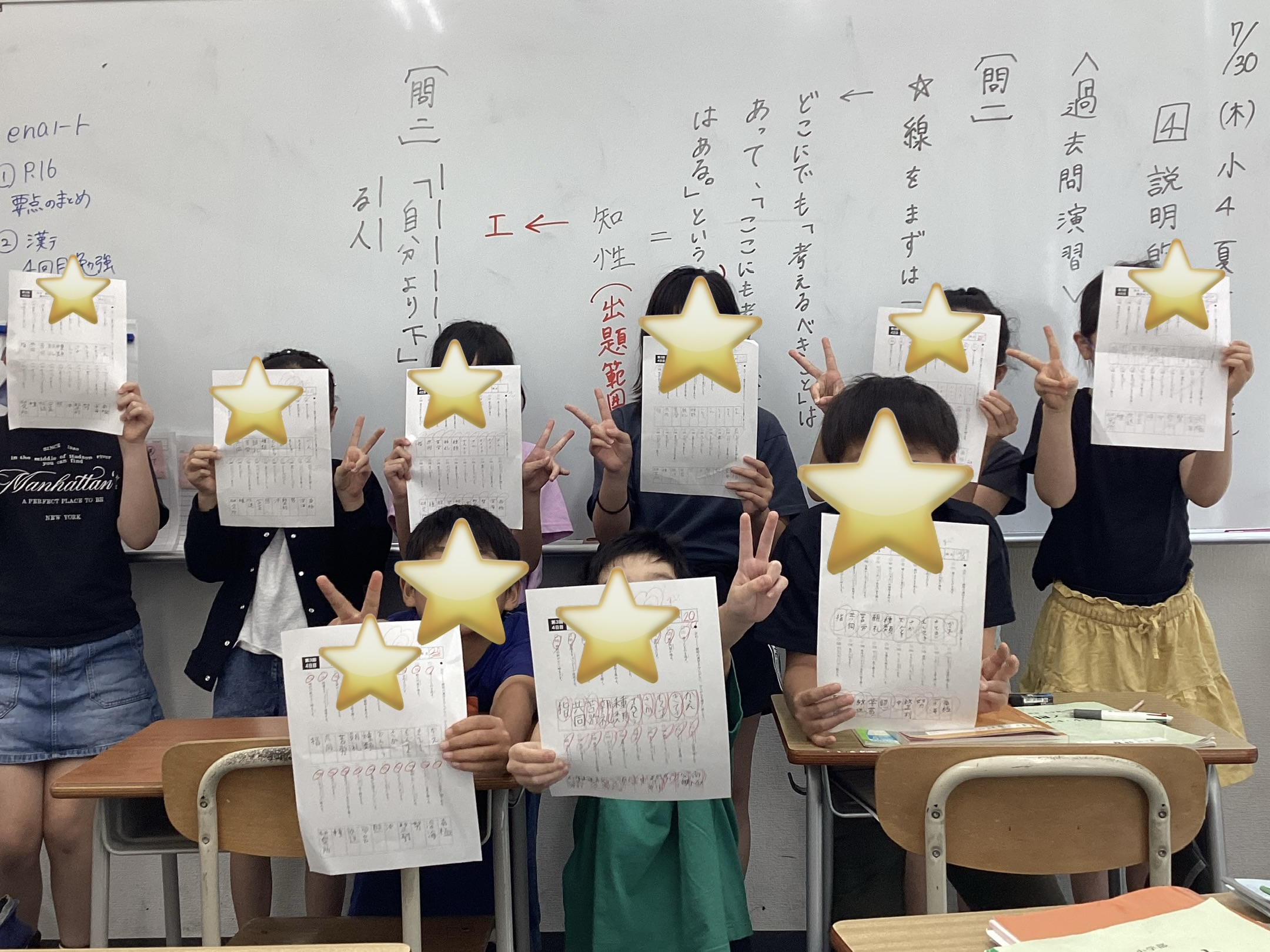夏期講習⑨日目！