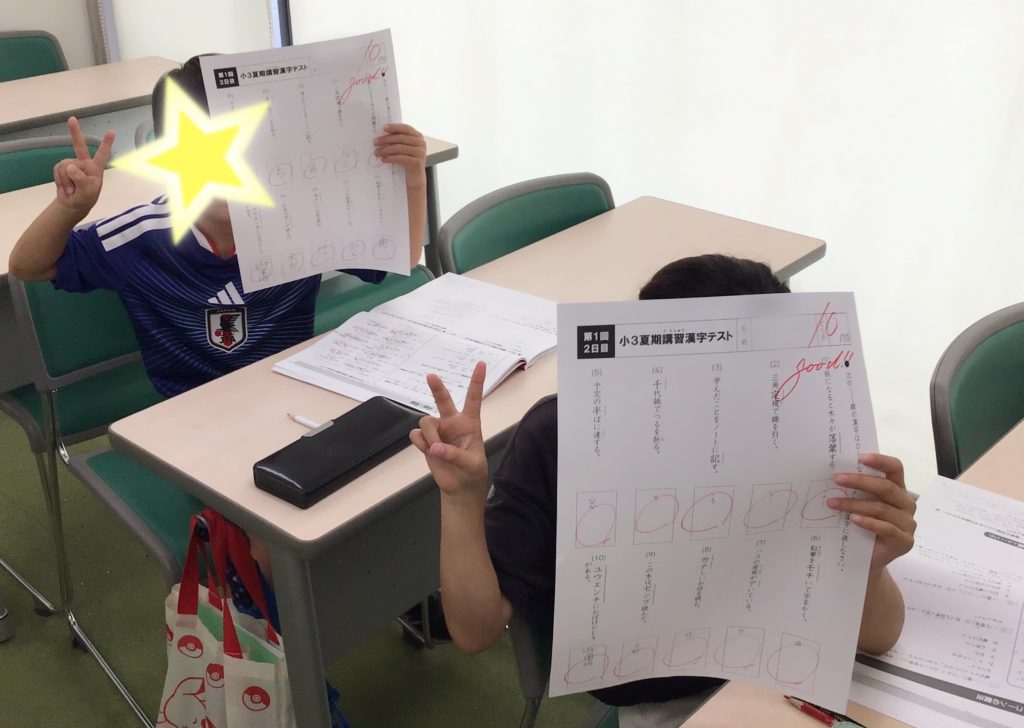 最初の漢字テストで満点！