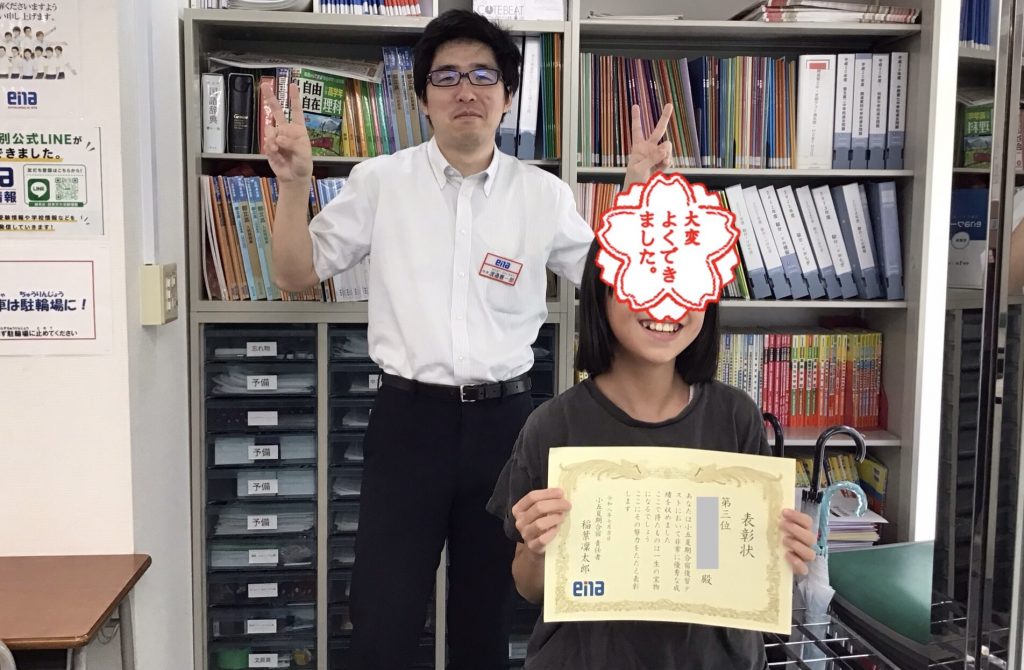 夏期８日目　表彰おめでとう！