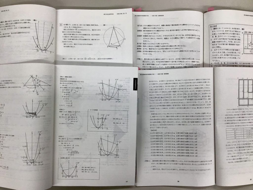 解説・解答 | 公式・進学塾のena｜中学・高校受験を中心に大学受験まで対応