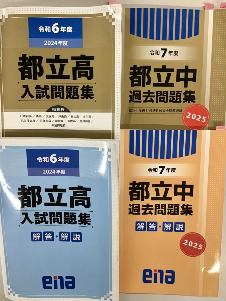 解説・解答 | 公式・進学塾のena｜中学・高校受験を中心に大学受験まで対応