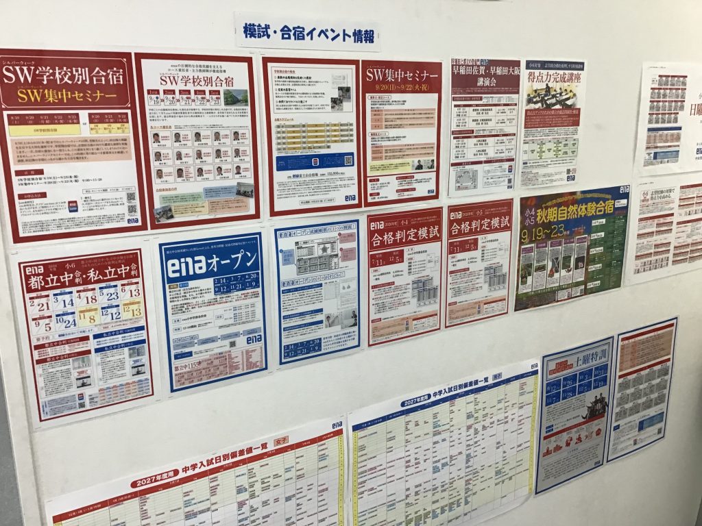 多数のイベント