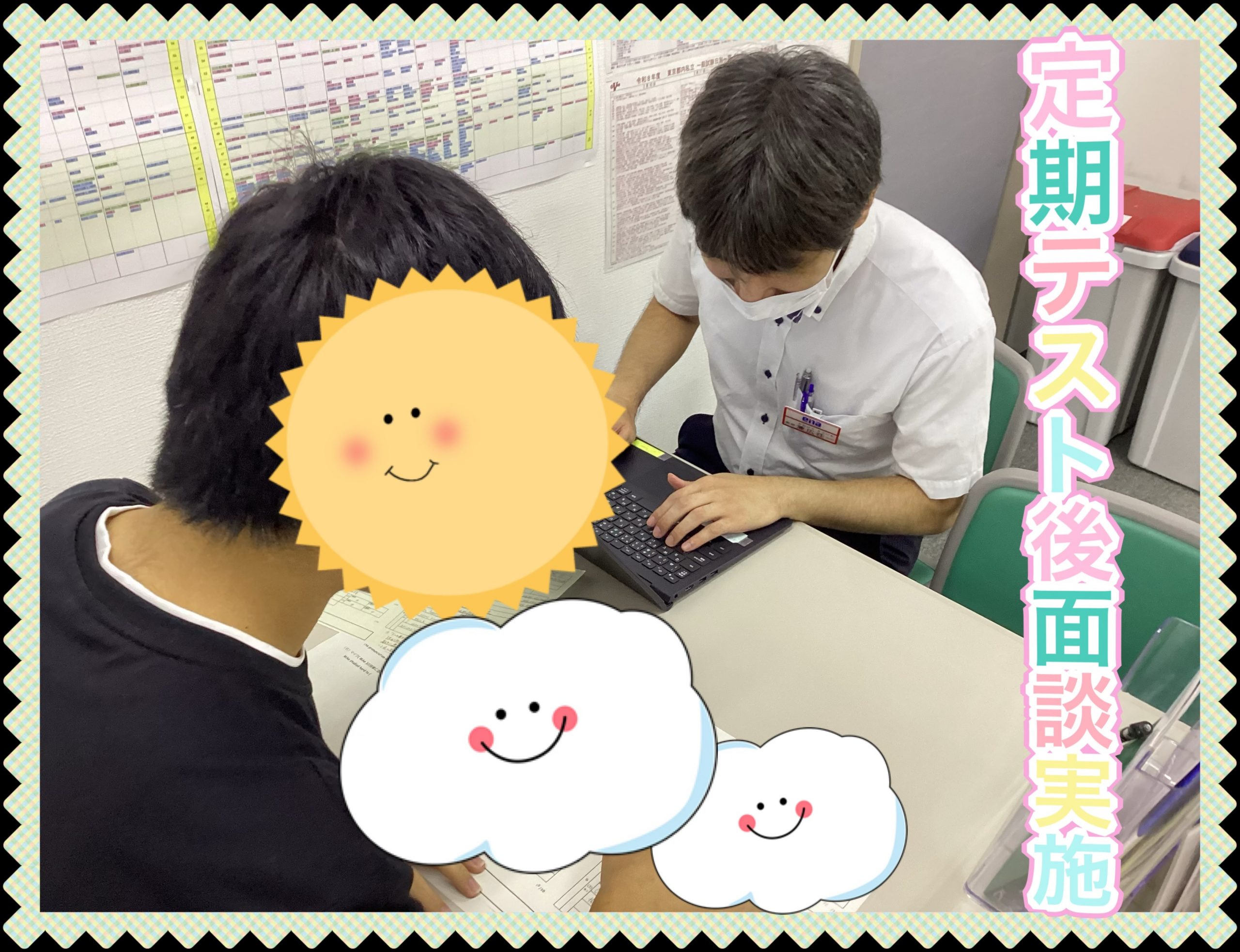 【ena白山】1学期期末テスト後の取り組み