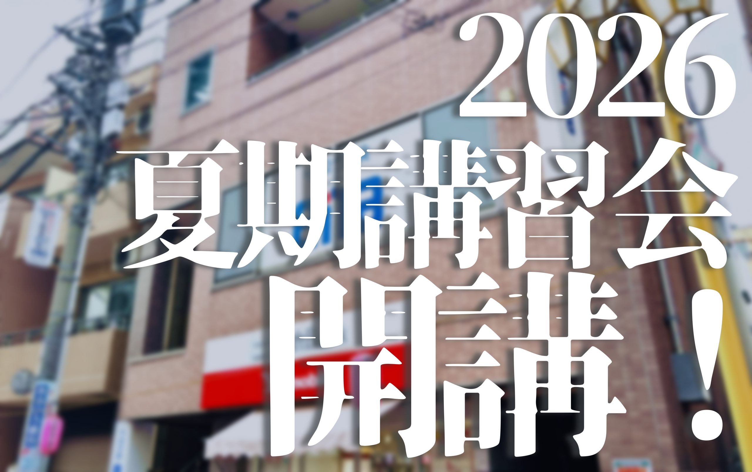 池上日報#214