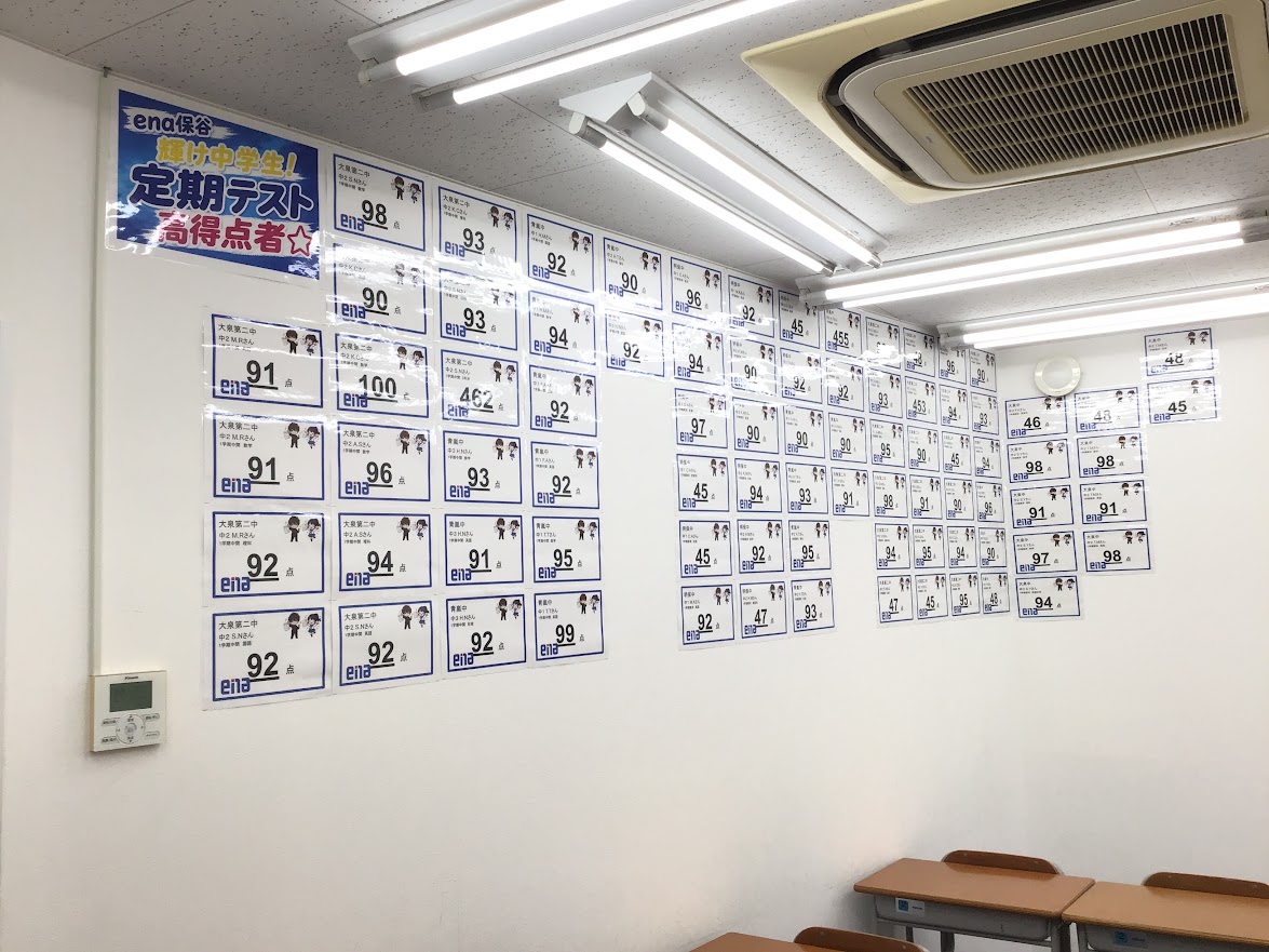 保谷通信927　輝け中学生！