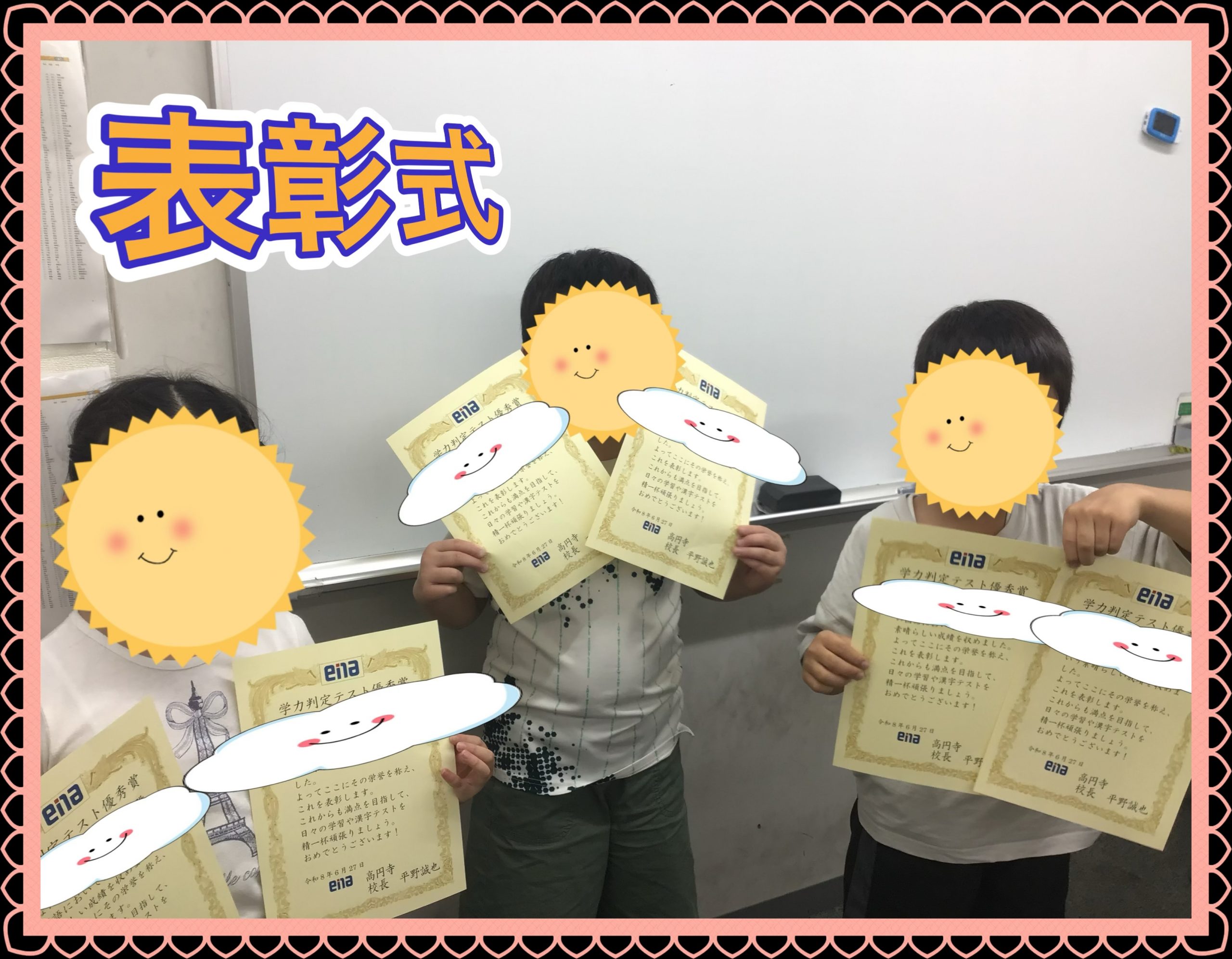 【表彰式】次なる高みへ
