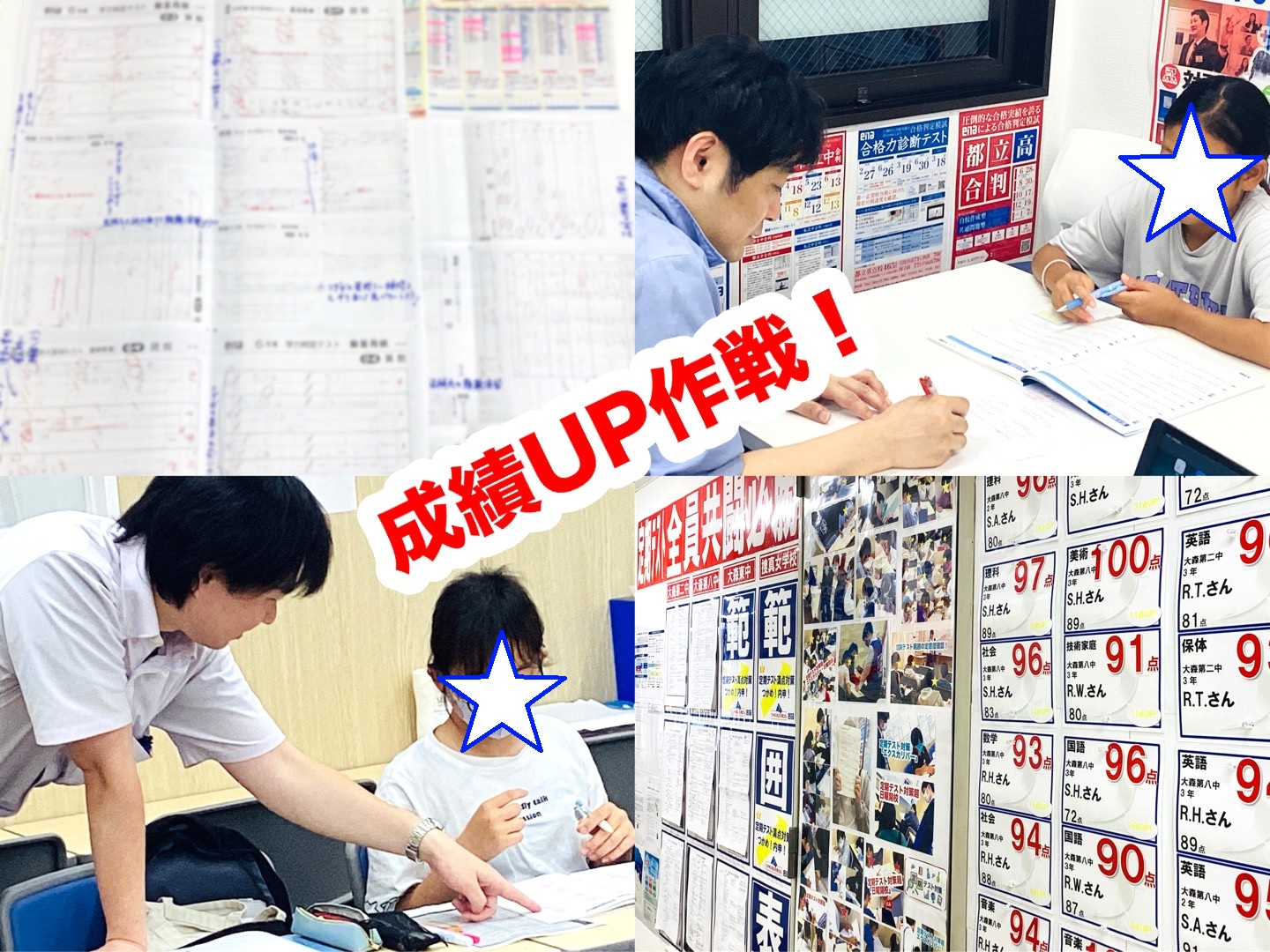 #417【平和島タイムズ】成績UP作戦！