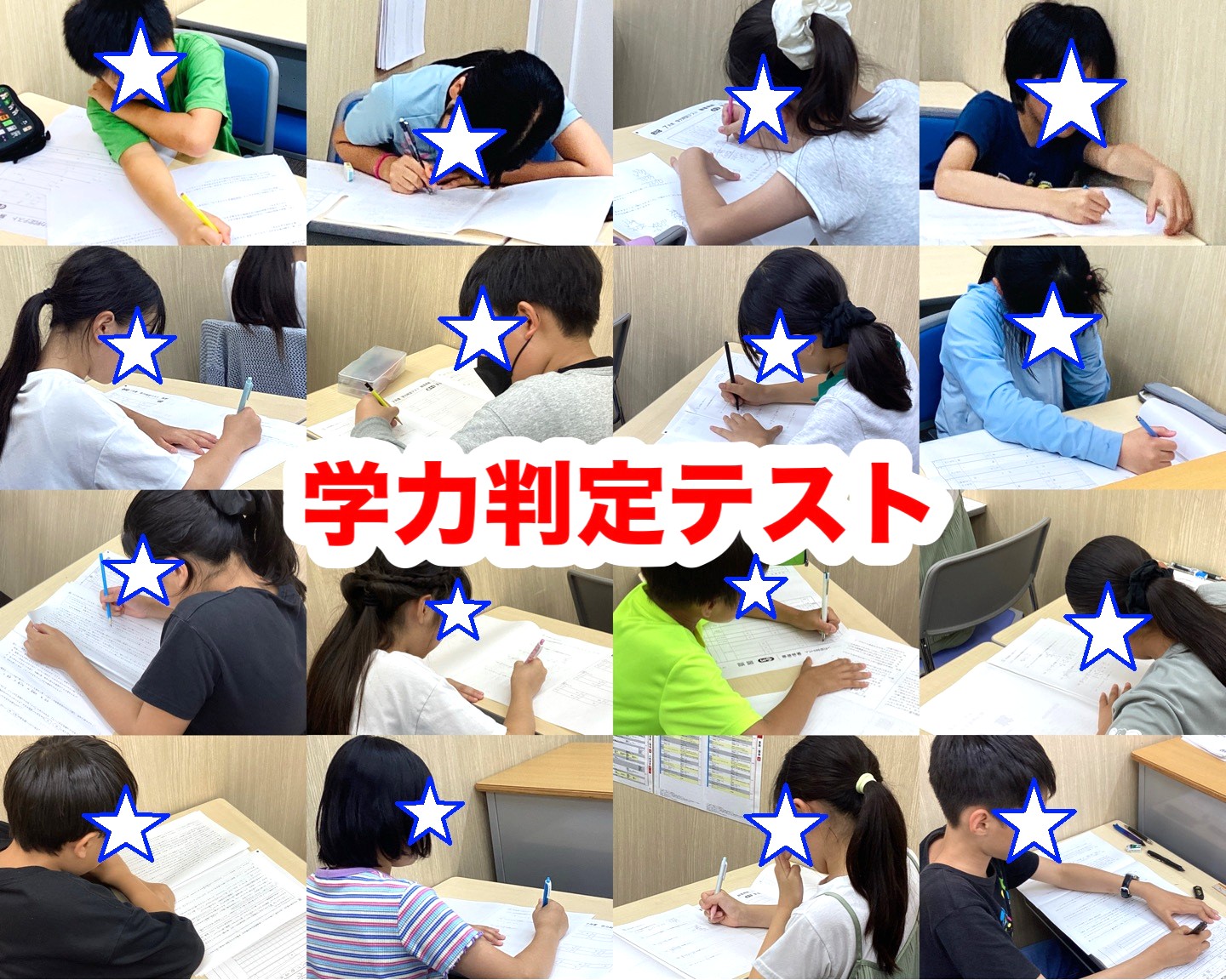 #420【平和島タイムズ】７月学力判定テストの様子①