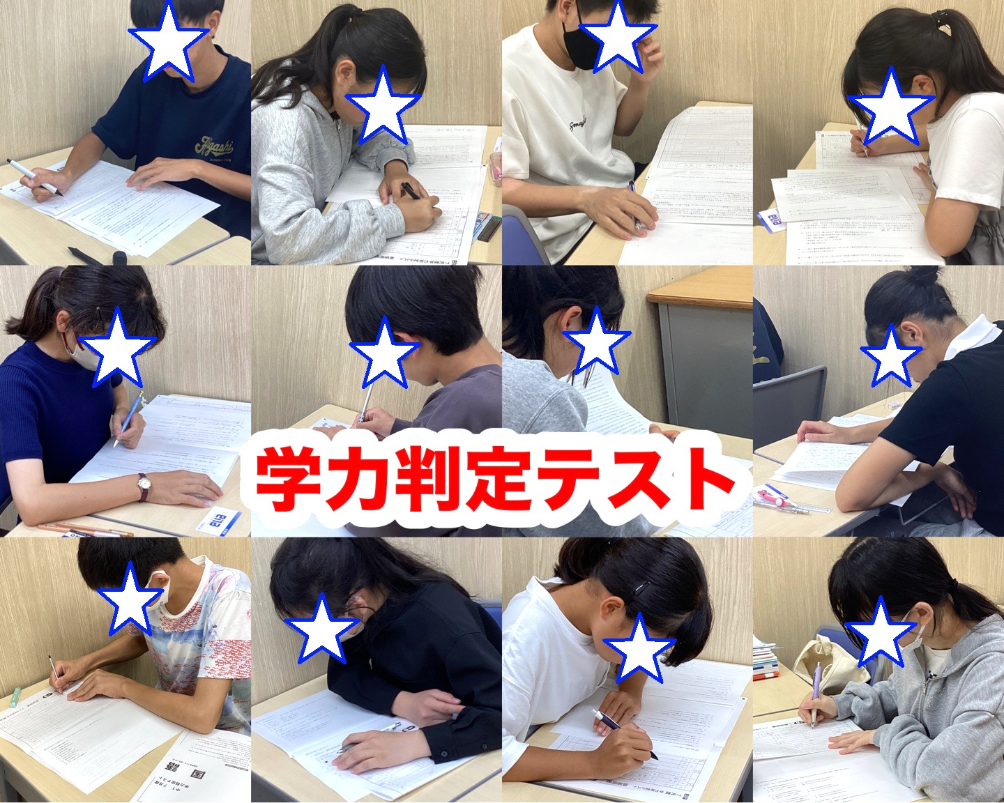 #421【平和島タイムズ】７月学力判定テストの様子②