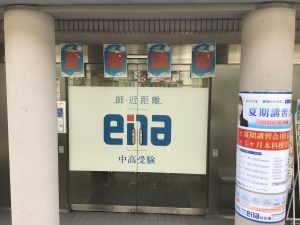 7月22日（水）　夏期講習①