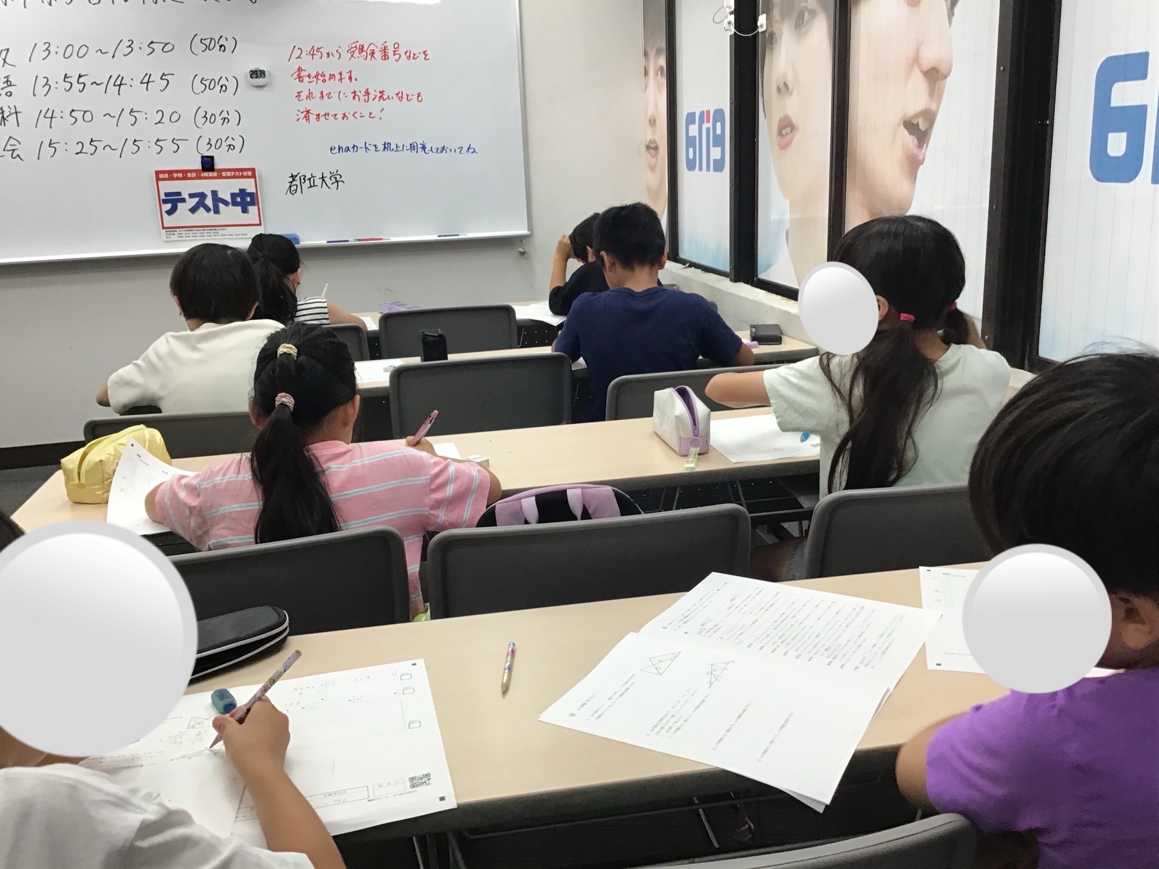 第１回小４小５合格判定模試実施