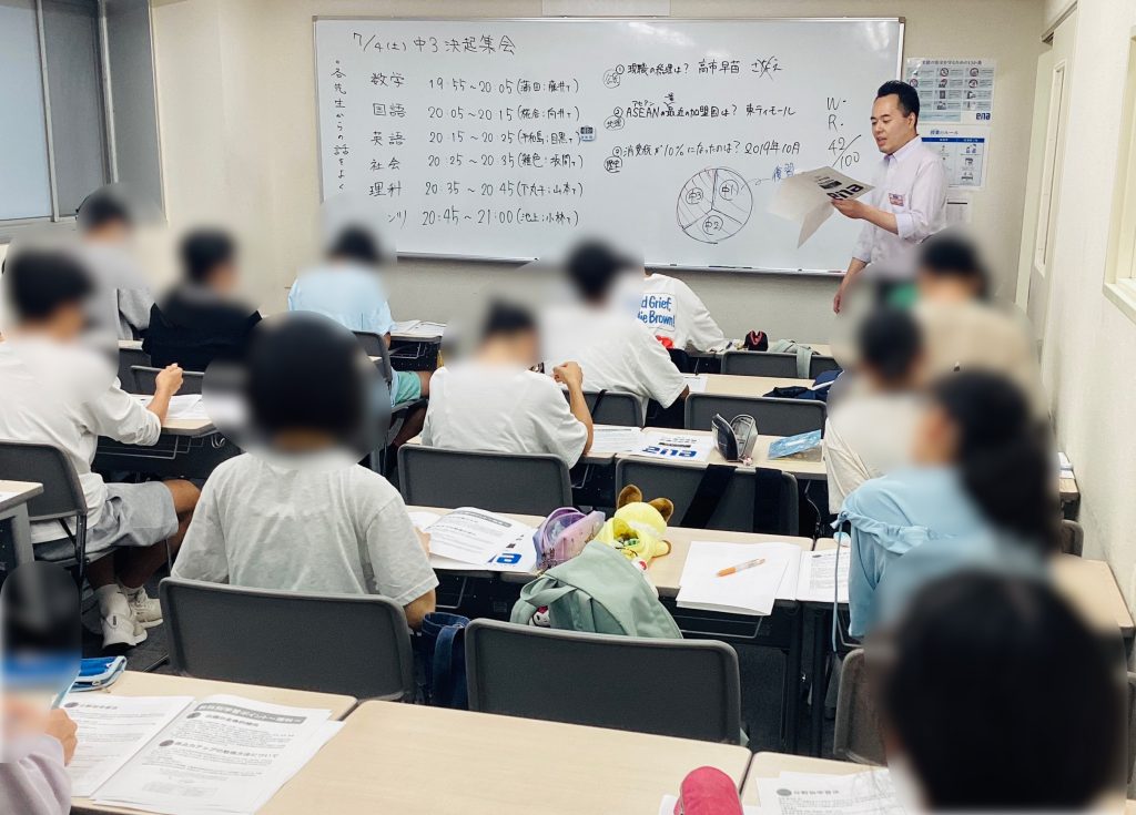 中３生決起集会！！
