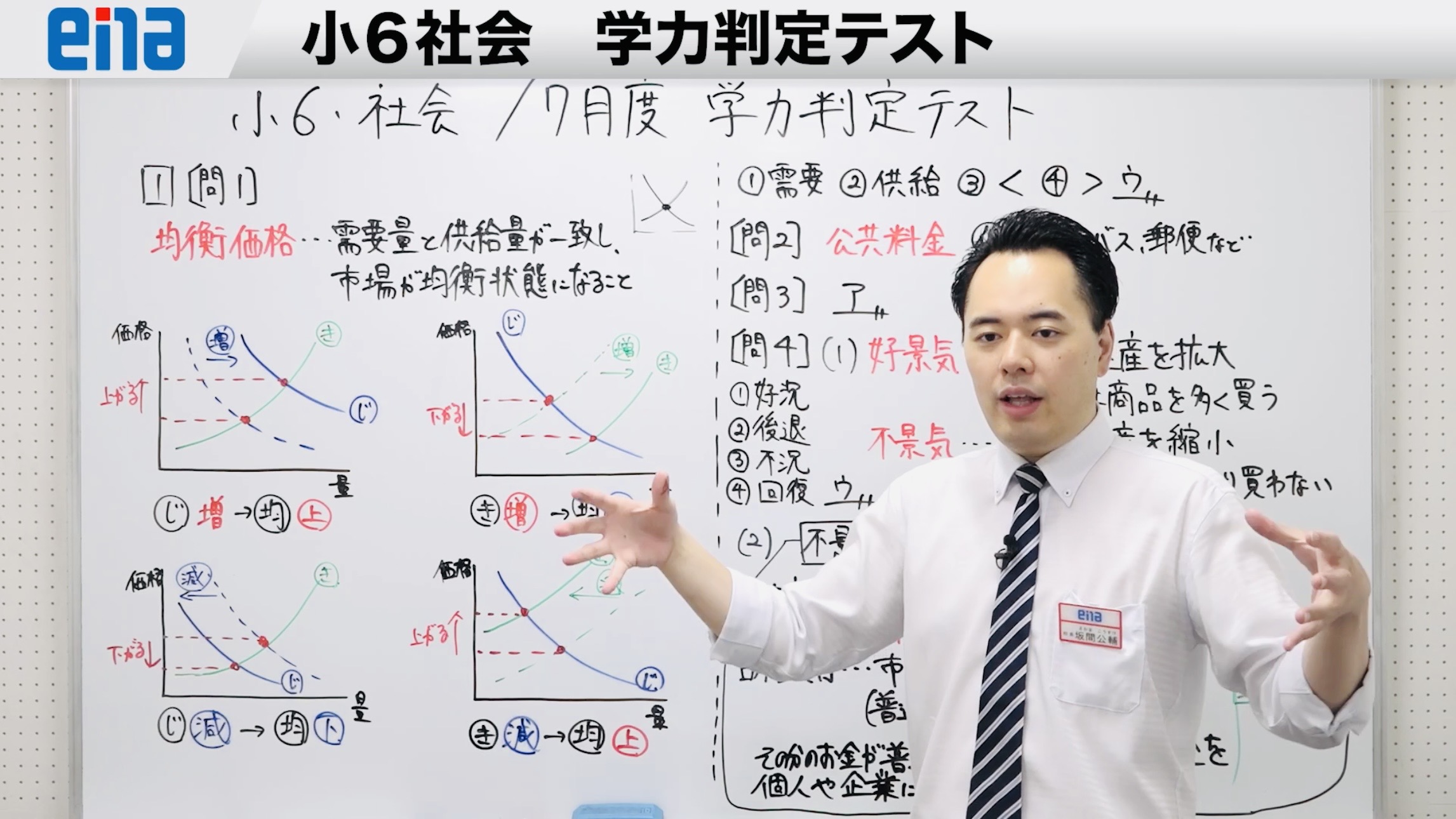テストの後は解説映像を必ずチェック！！ | 公式・進学塾のena｜中学