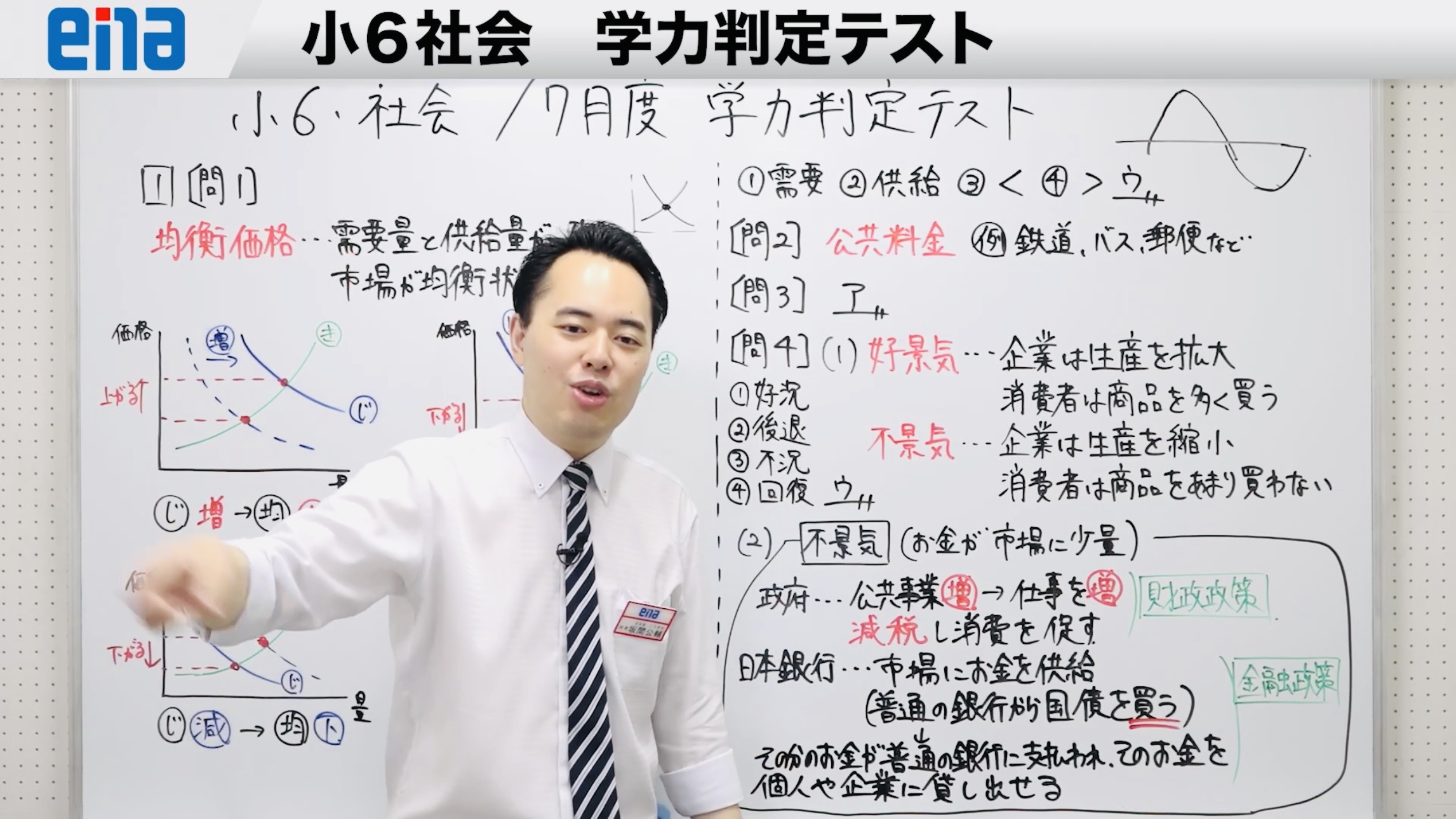 テストの後は解説映像を必ずチェック！！ | 公式・進学塾のena｜中学