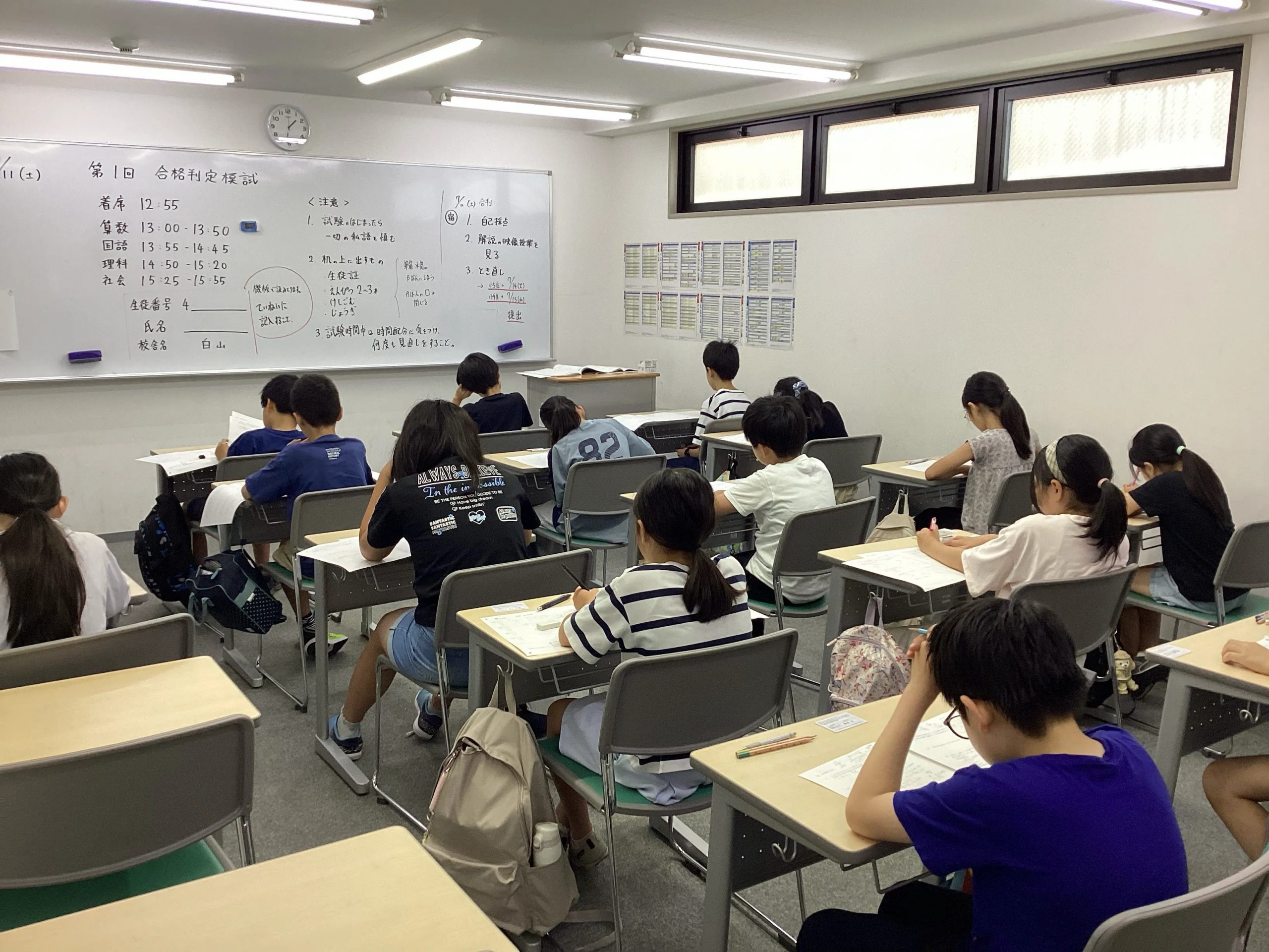 【ena白山】小４小５合格判定模試を実施しました