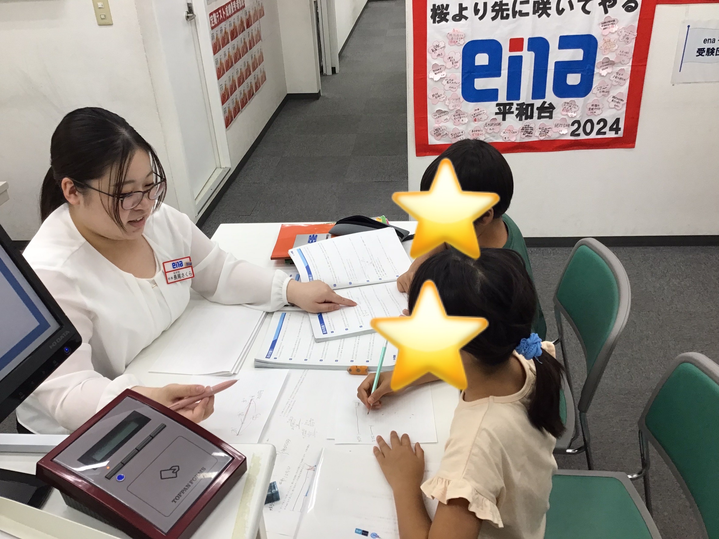 小４生、前期の集大成！