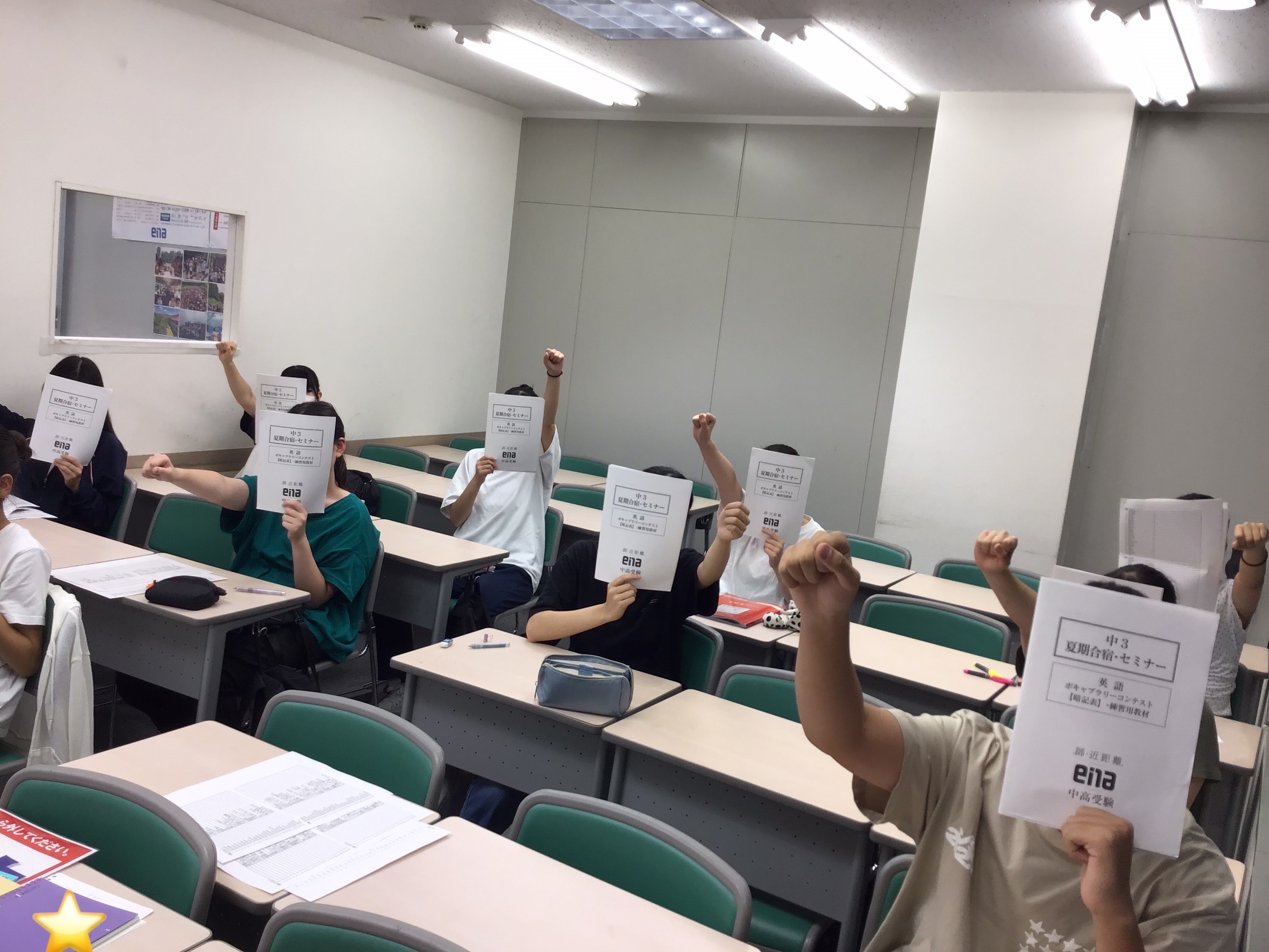 中３生、ボキャコンに挑む！
