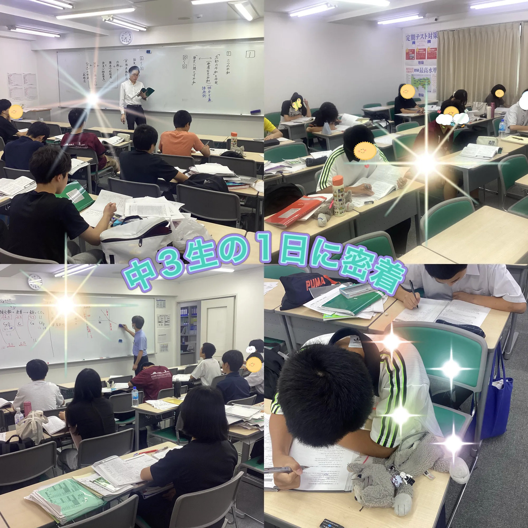 【ena白山】夏期講習の中３生に密着！
