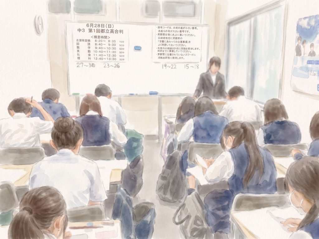 模試が終わって・・・