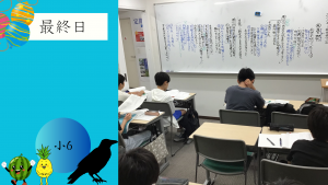 【夏期講習⑧小6学判結果】