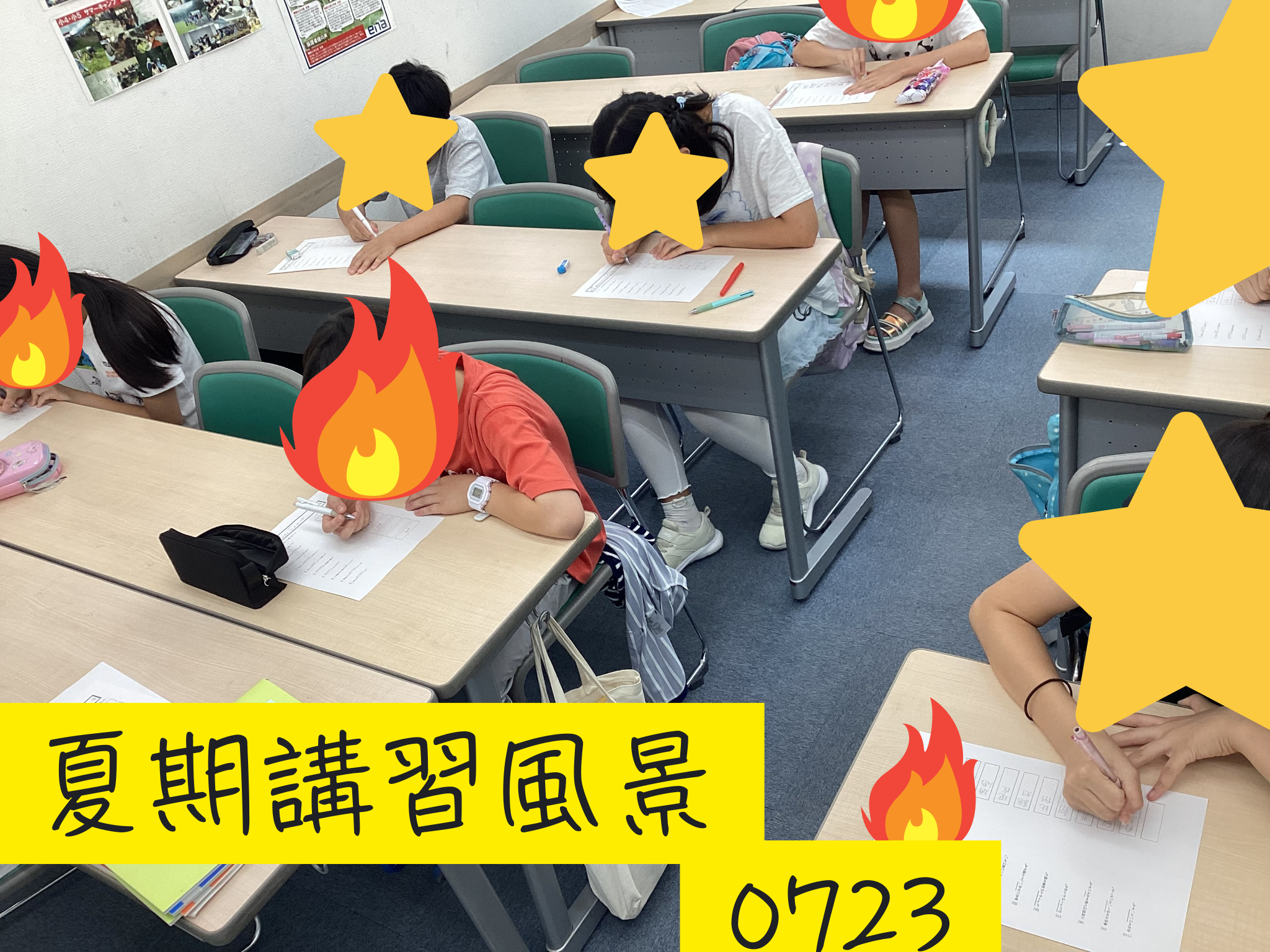 東武練馬夏期の様子0723 言葉の多さが世界の広さ