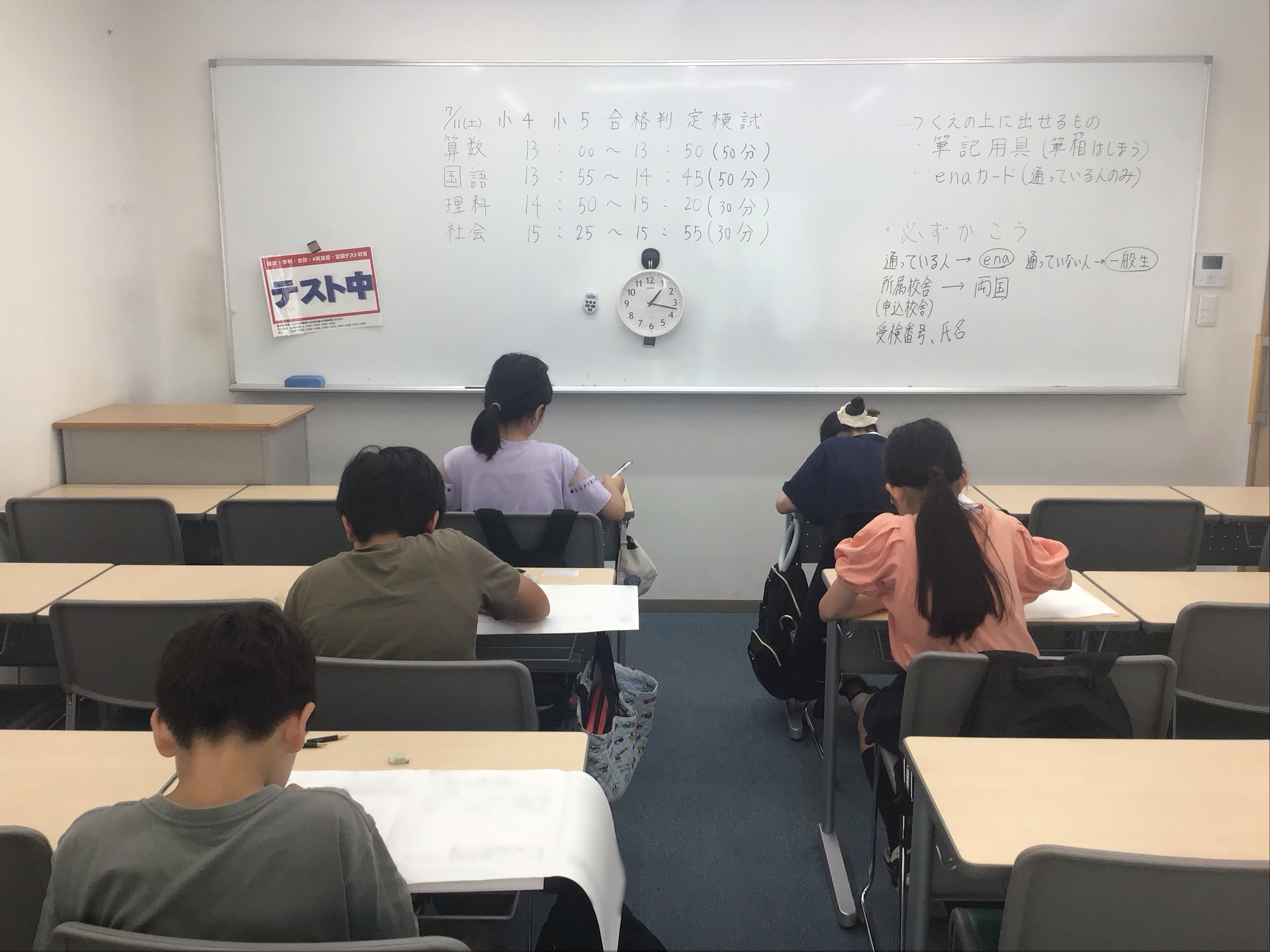 ena両国 | 公式・進学塾のena｜中学・高校受験を中心に大学受験まで対応
