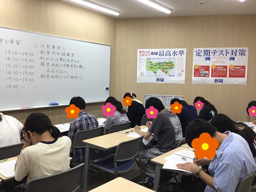 【7/18 都立中・都立高校 入試演習会】