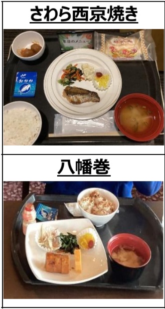 学・食