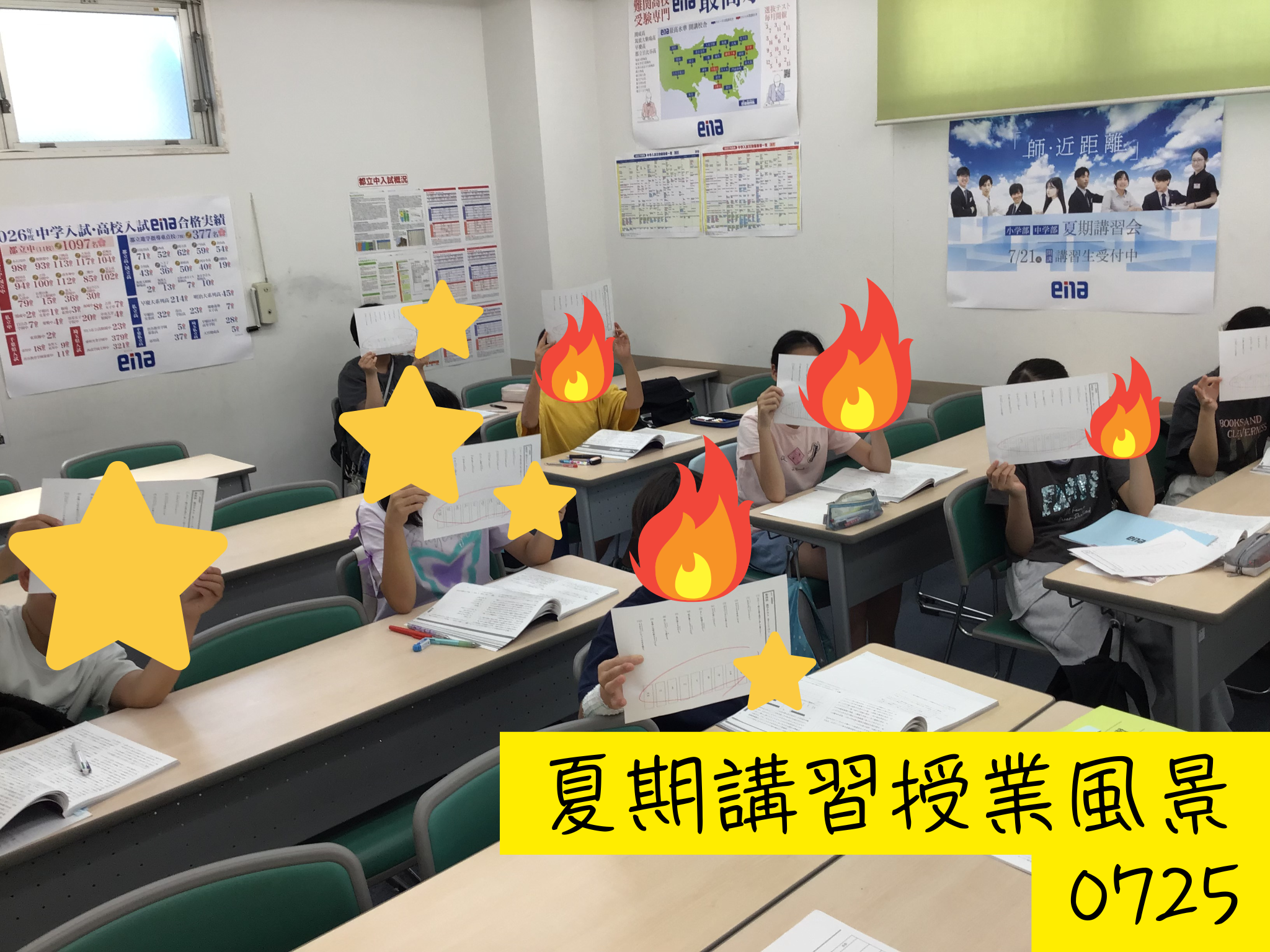 東武練馬夏期の様子0725 やりました！＆休校のお知らせ