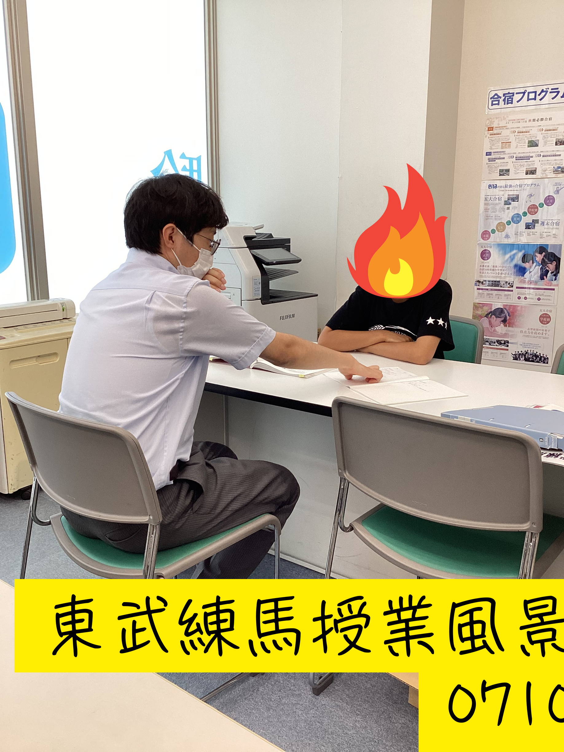 東武練馬授業風景0710 いつでも何度でも