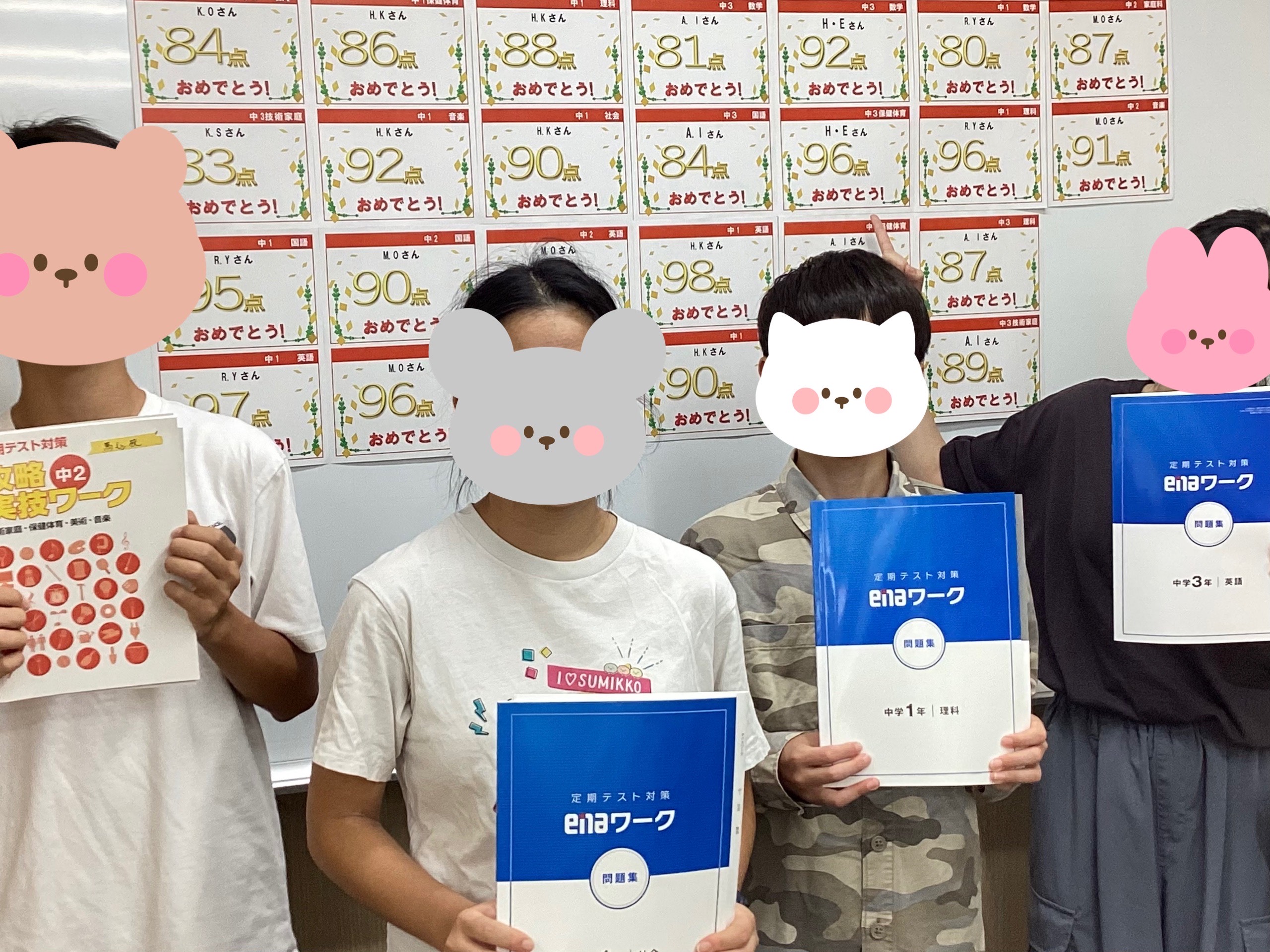 内申点聞き取りとその後