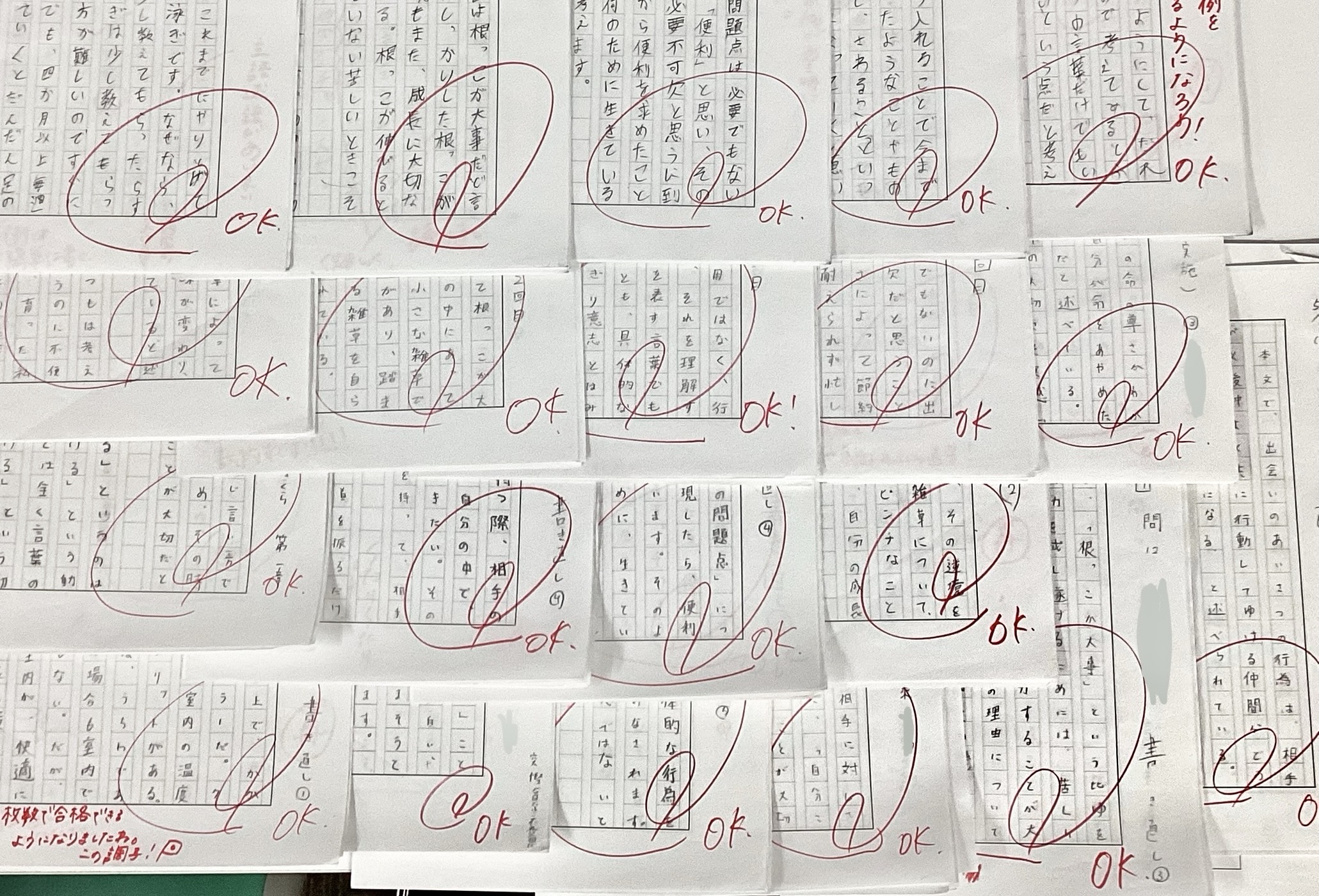 『合格』になるまで繰り返し何度も