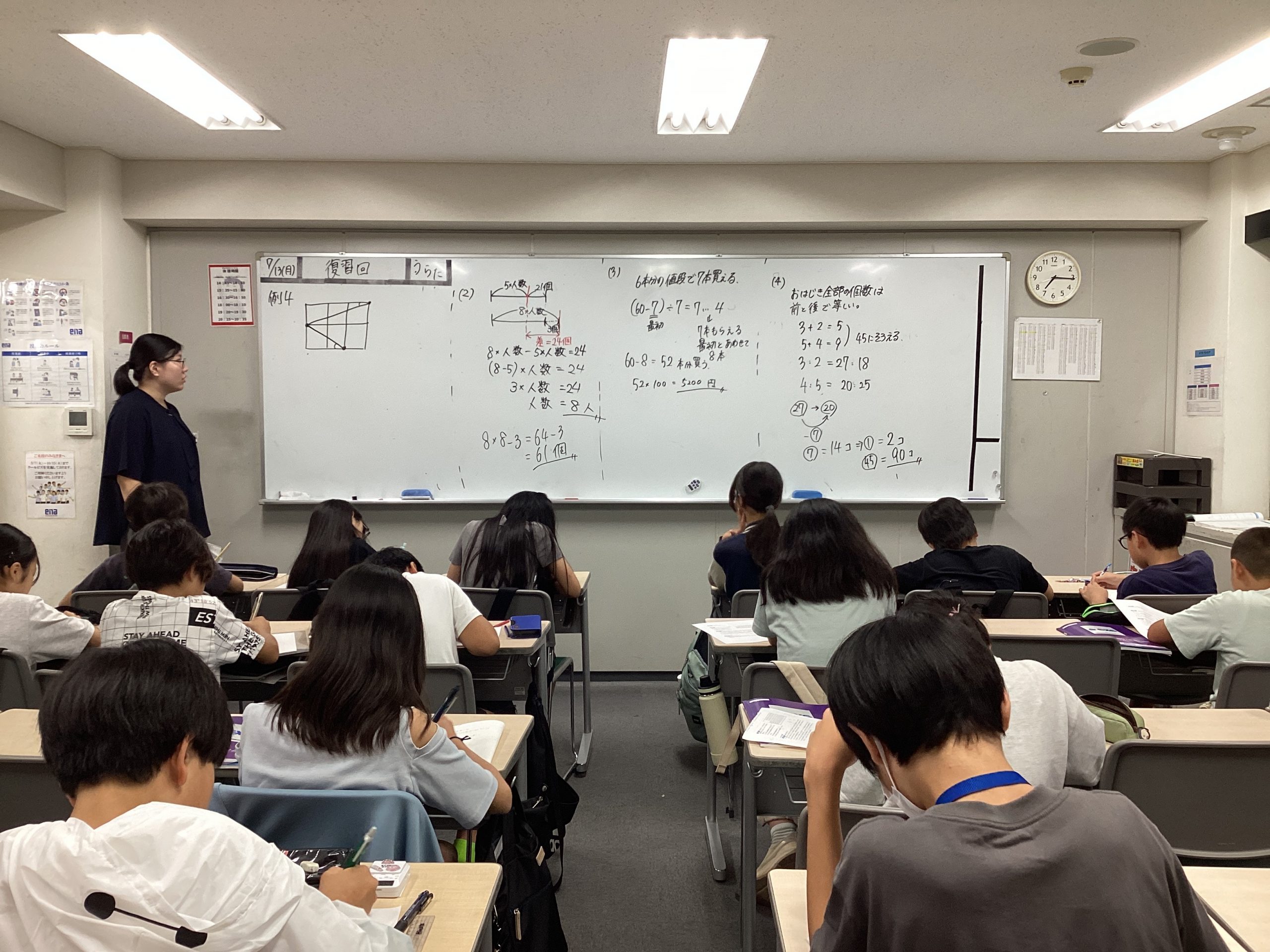 All with me 455～学判ウィーク～ | 公式・進学塾のena｜中学・高校
