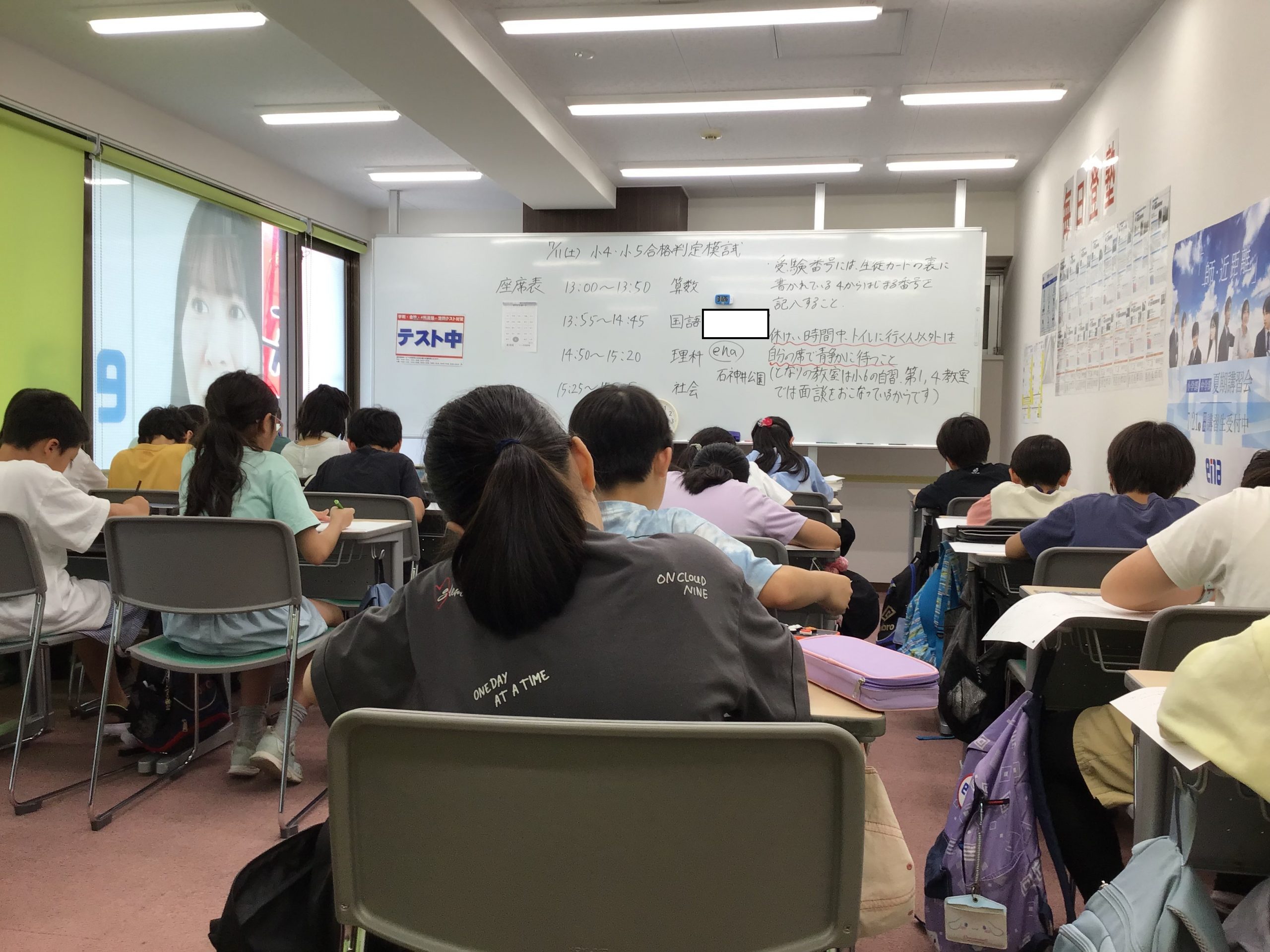小４・小５生、力試し！