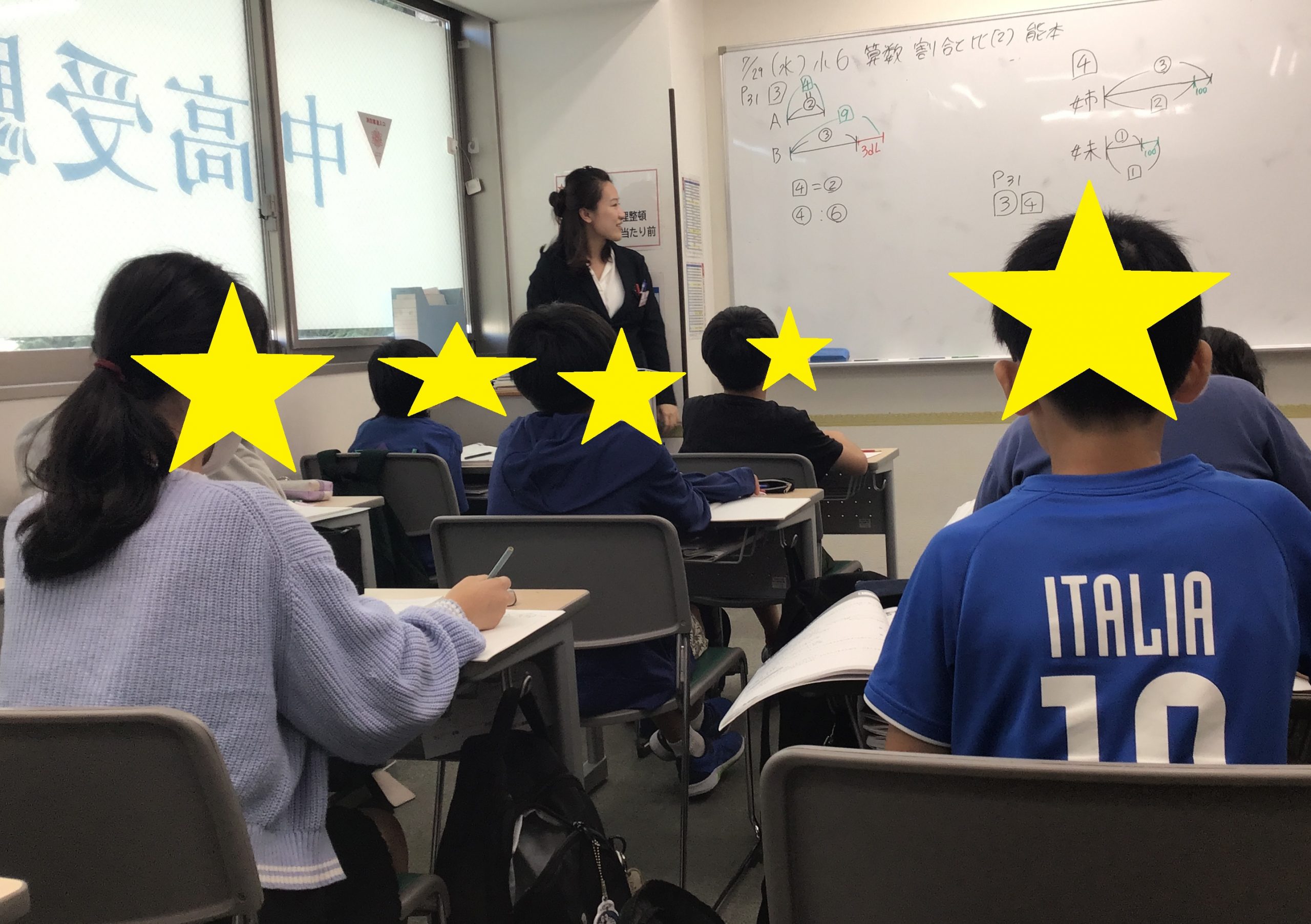 　ときわ台times～vol.353～【夏休み以降も見据えて・・】