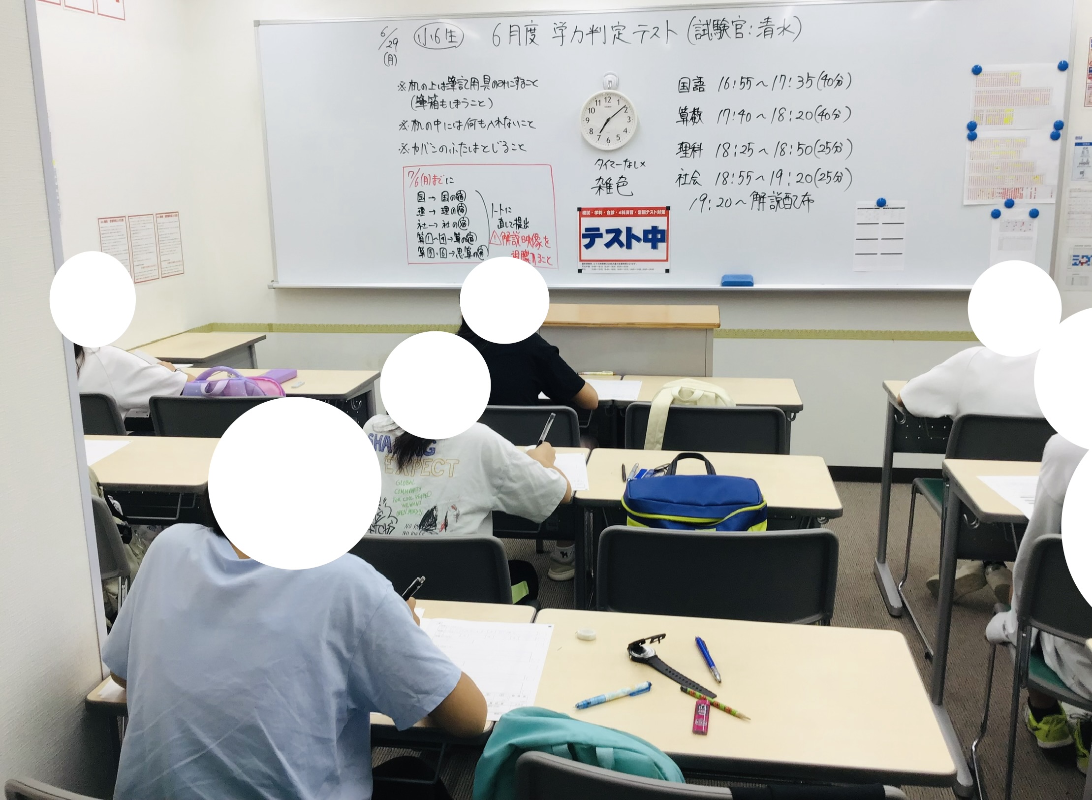 6月度学力判定テスト♩ | 公式・進学塾のena｜中学・高校受験を中心に