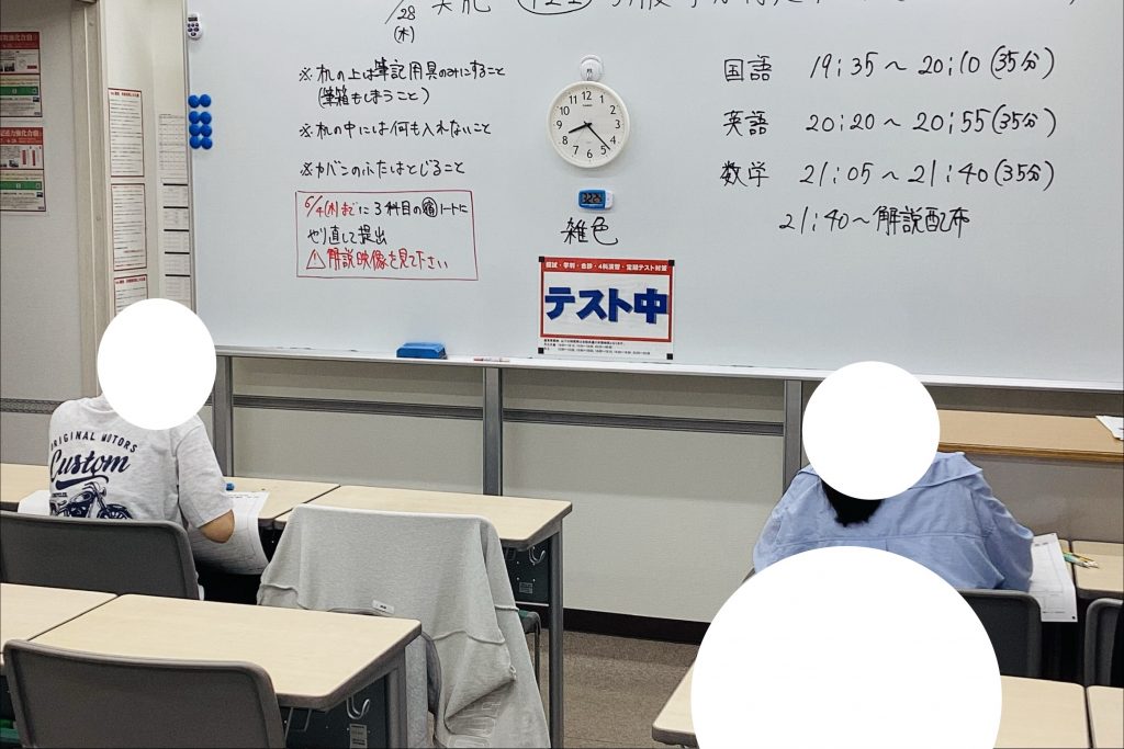 中１・中２生、合格力診断テスト実施です！